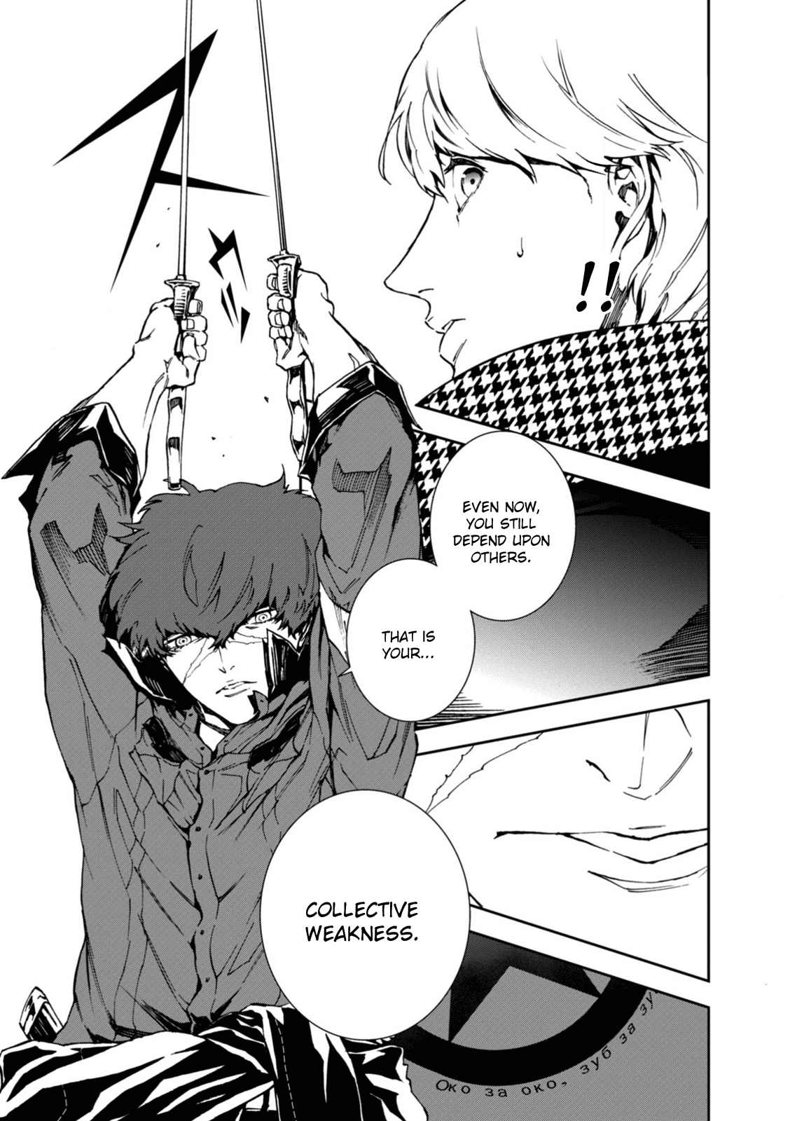 p4u2 - Persona 4 The Ultimax Ultra Suplex Hold chapter 17 - page 4