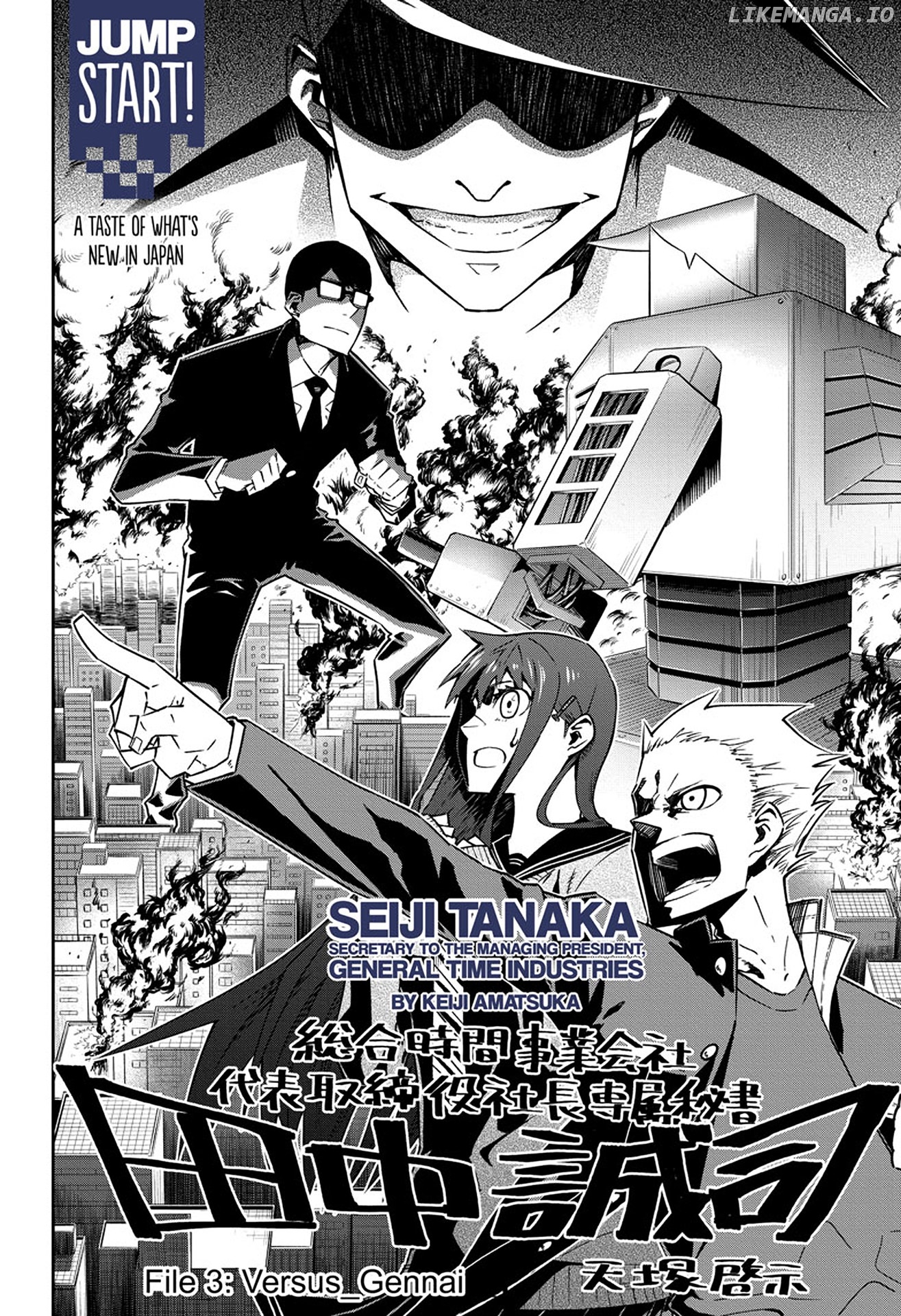 Sougou Jikan Jigyou Kaisha Daihyou Torijimariyaku Kaichou Senzoku Hisho Tanaka Seiji chapter 3 - page 3