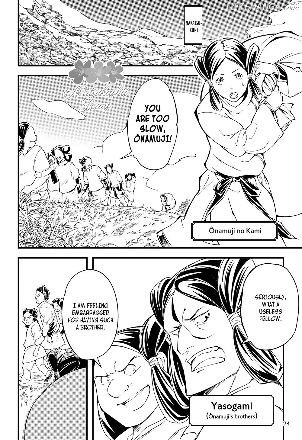 Manga de Yomu Kojiki chapter 4 - page 3
