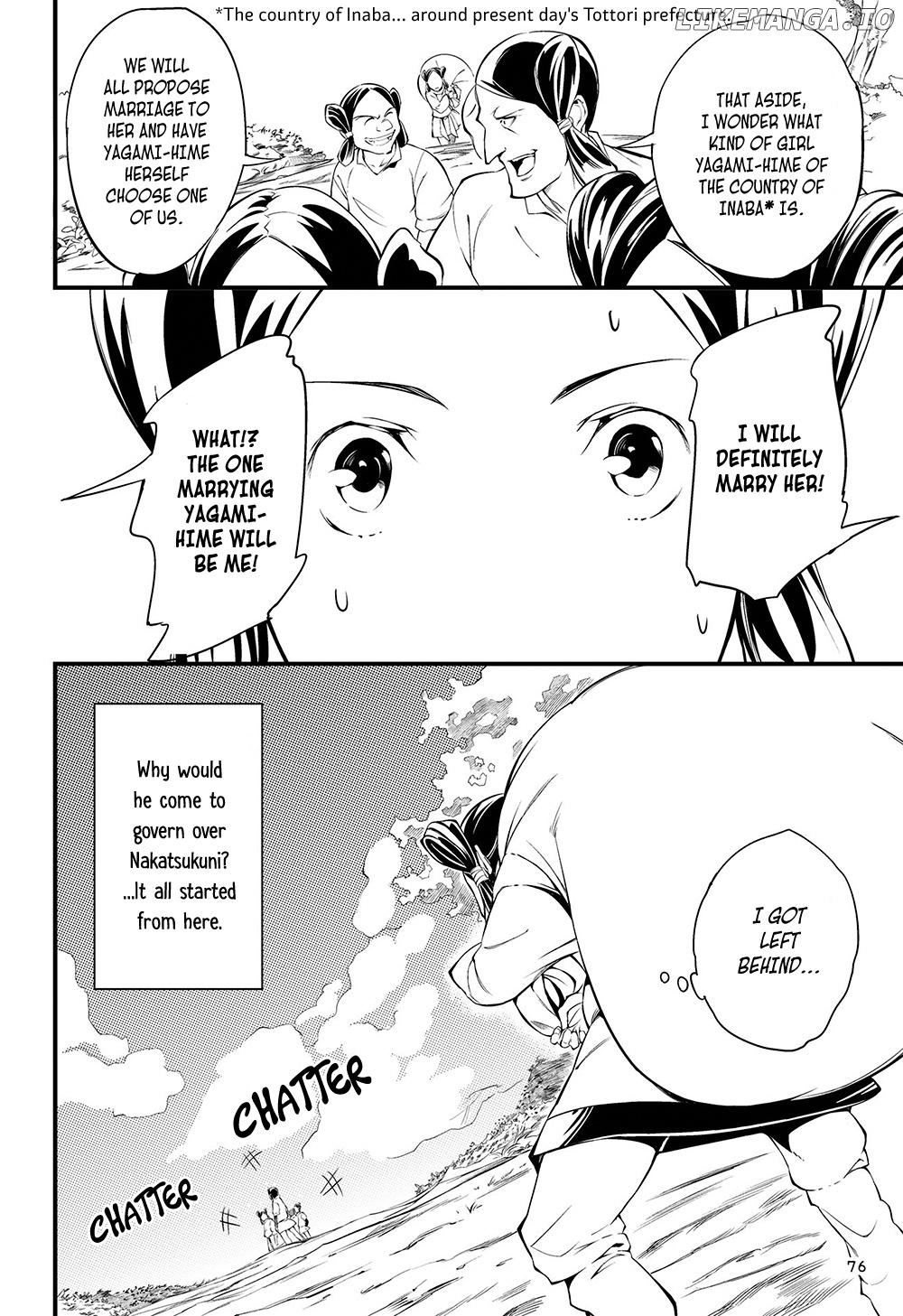 Manga de Yomu Kojiki chapter 4 - page 5