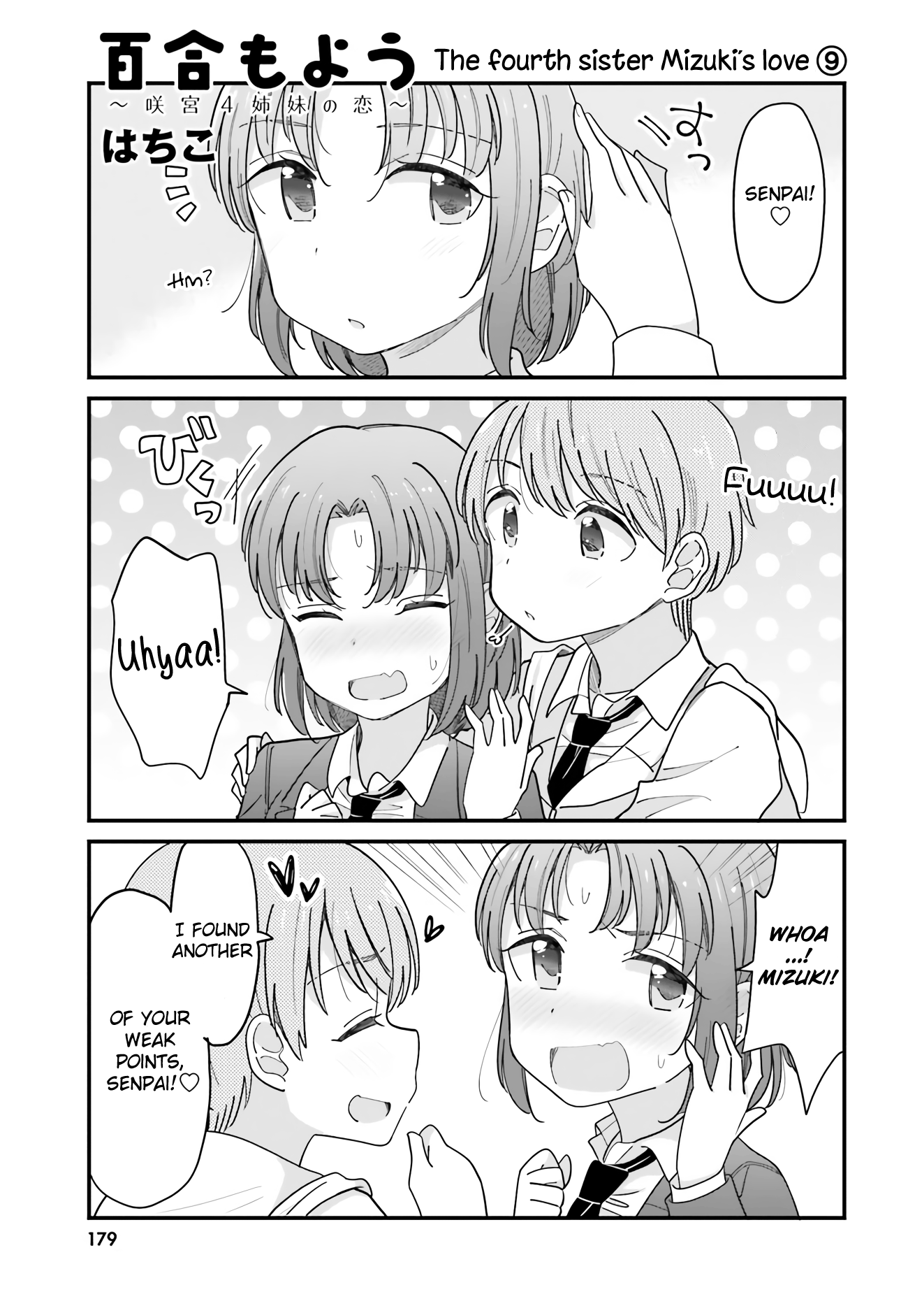 Yuri Moyou ~Sakimiya 4-shimai no Koi~ chapter 34 - page 1