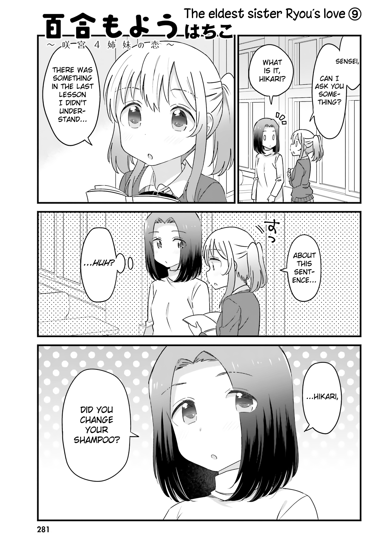 Yuri Moyou ~Sakimiya 4-shimai no Koi~ chapter 35 - page 1