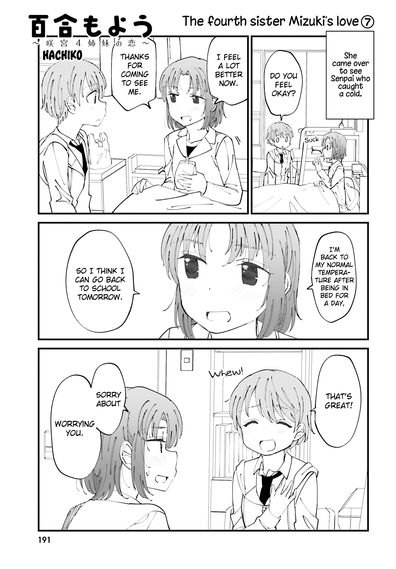 Yuri Moyou ~Sakimiya 4-shimai no Koi~ chapter 27 - page 1