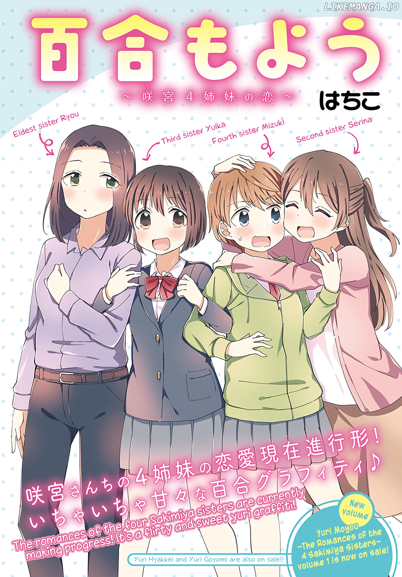 Yuri Moyou ~Sakimiya 4-shimai no Koi~ chapter 21 - page 2