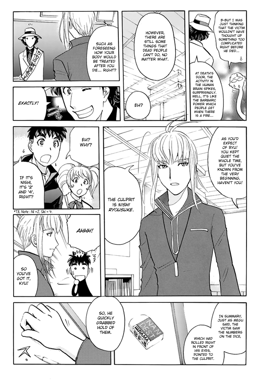 Tantei Gakuen q Premium chapter 4 - page 10