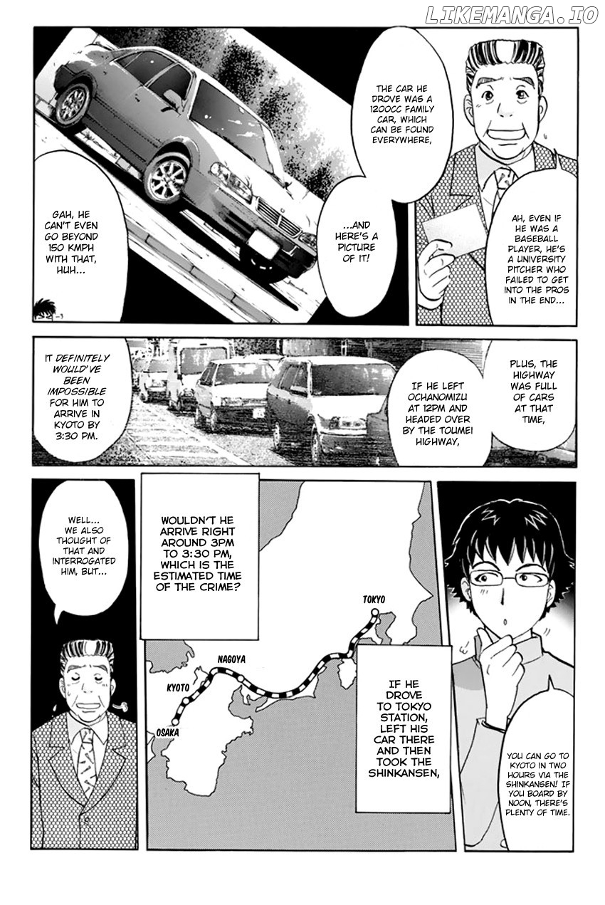 Tantei Gakuen q Premium chapter 4 - page 19