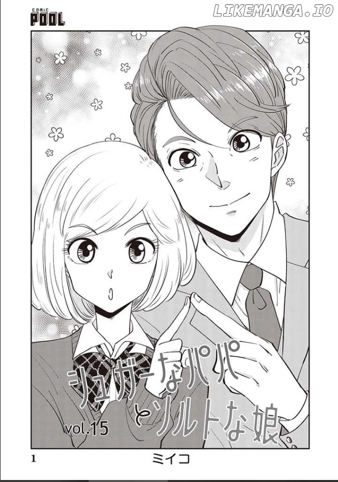 A Sugar-Sweet Dad And A Salty-Sour Daughter chapter 15 - page 2