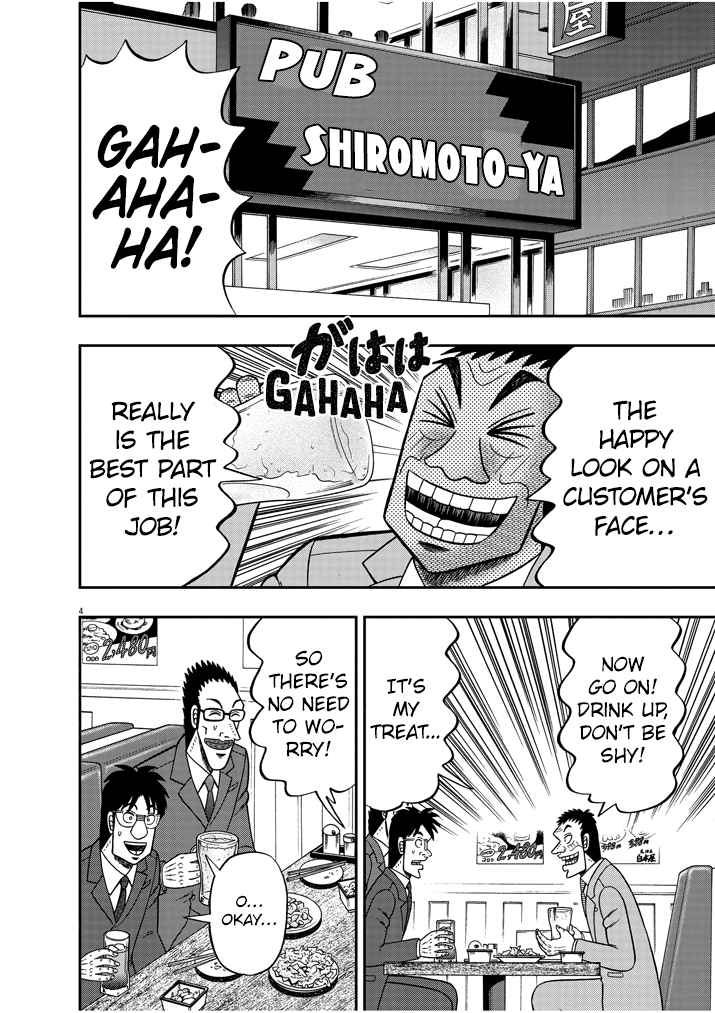 Legend Of A Strongest Man Nakane chapter 4 - page 4
