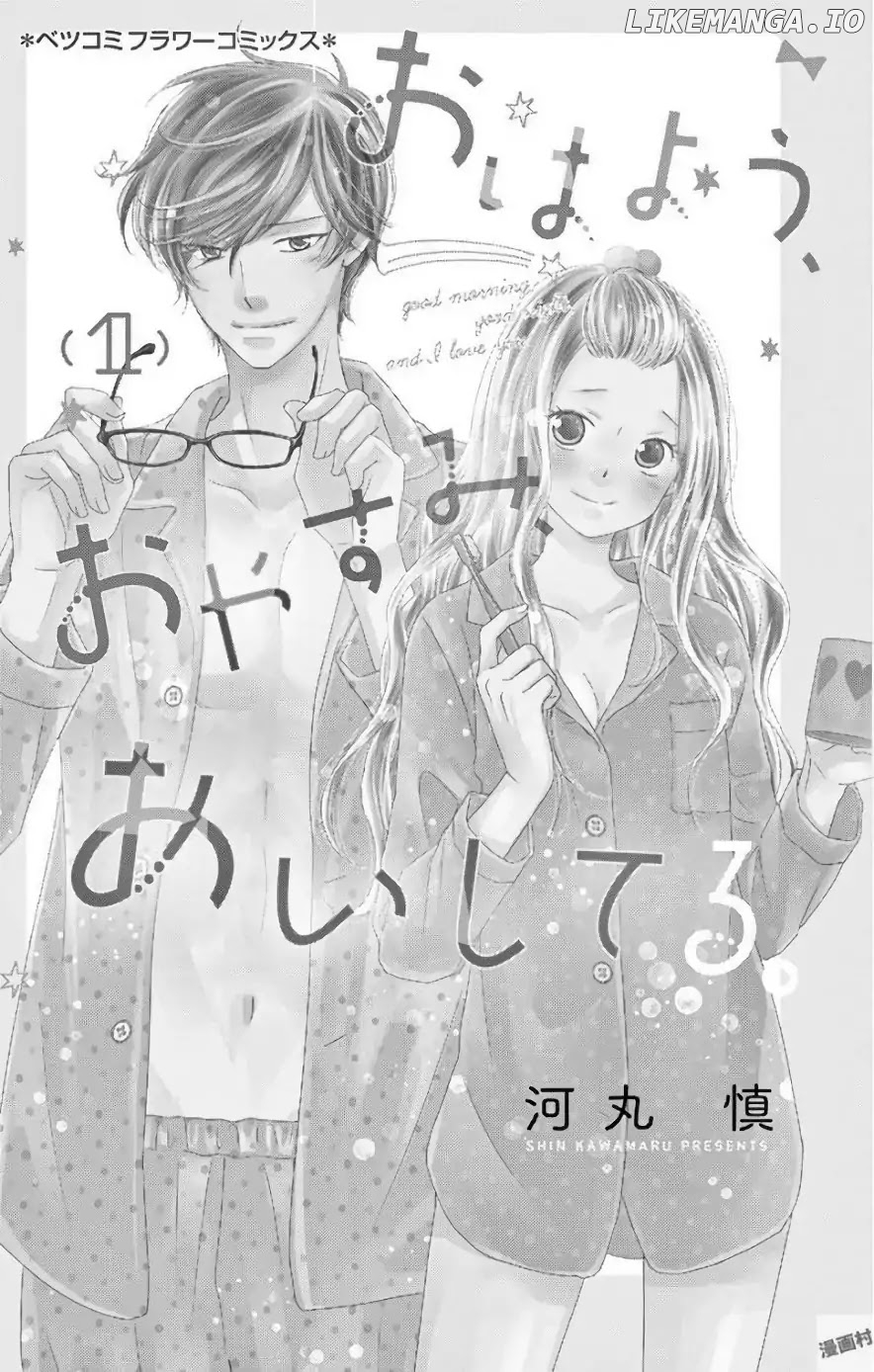 Ohayou, Oyasumi, Aishiteru. chapter 1 - page 2
