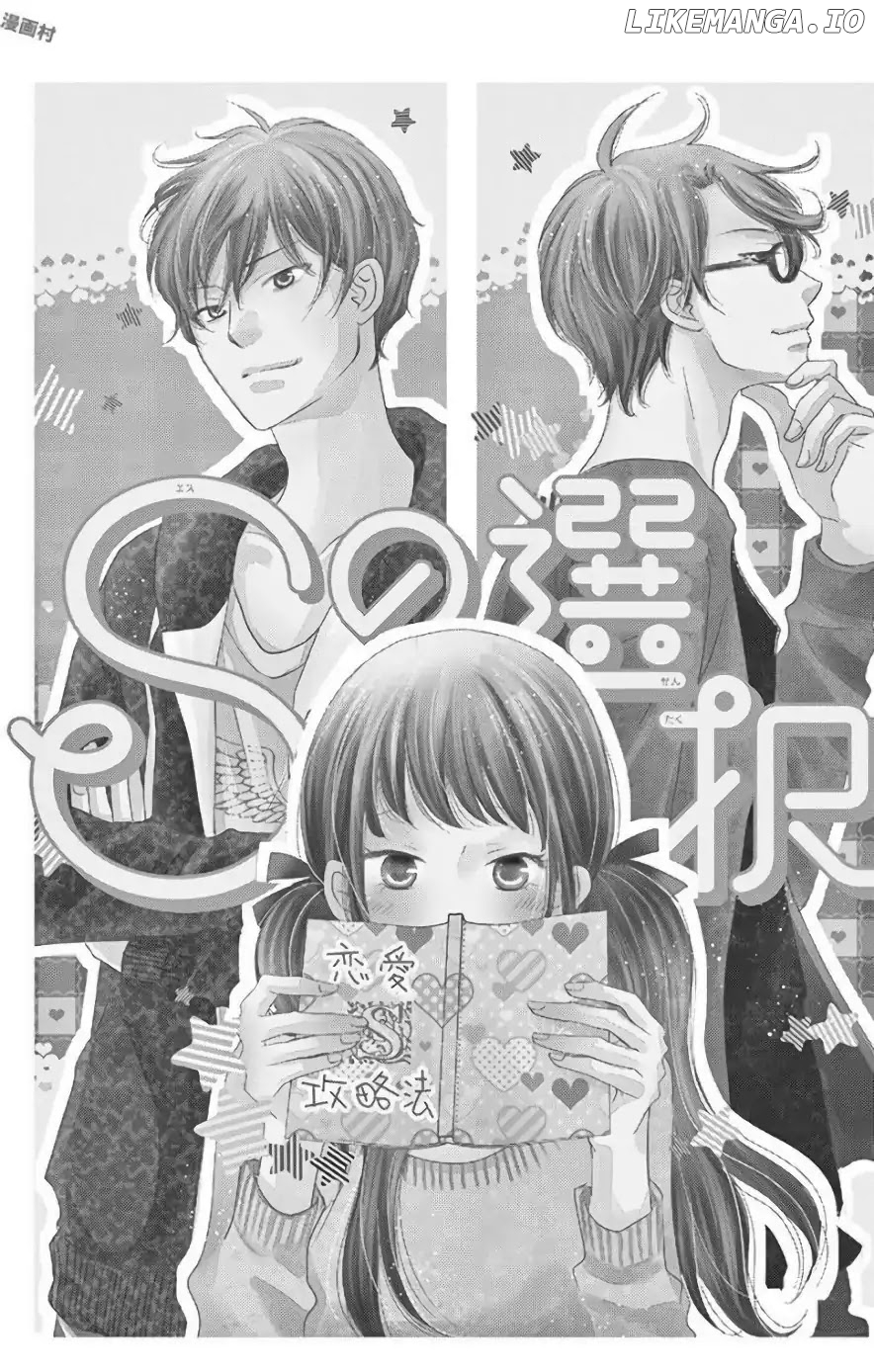 Ohayou, Oyasumi, Aishiteru. chapter 3.6 - page 3