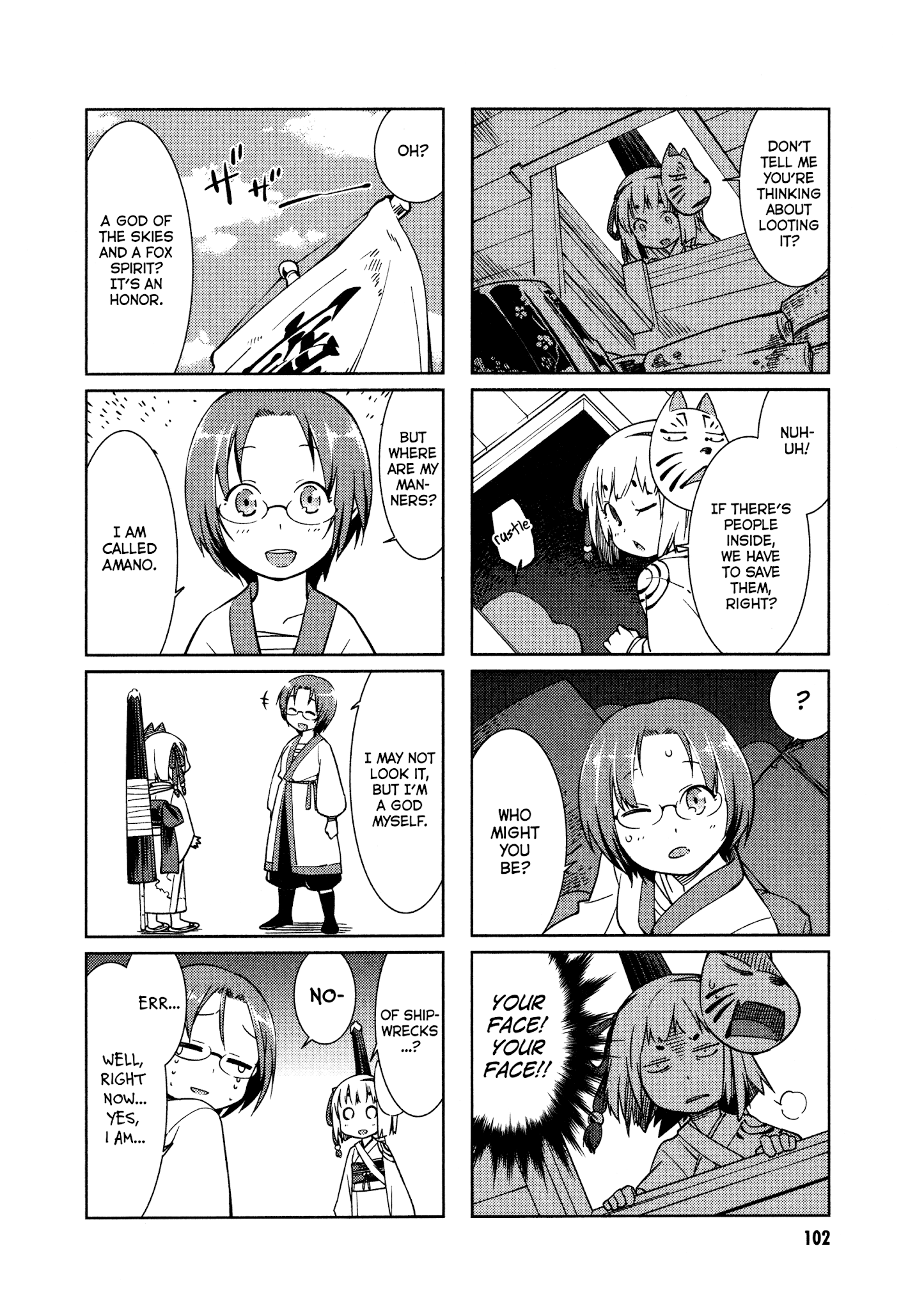 Shikushiku Shikushi chapter 11 - page 2