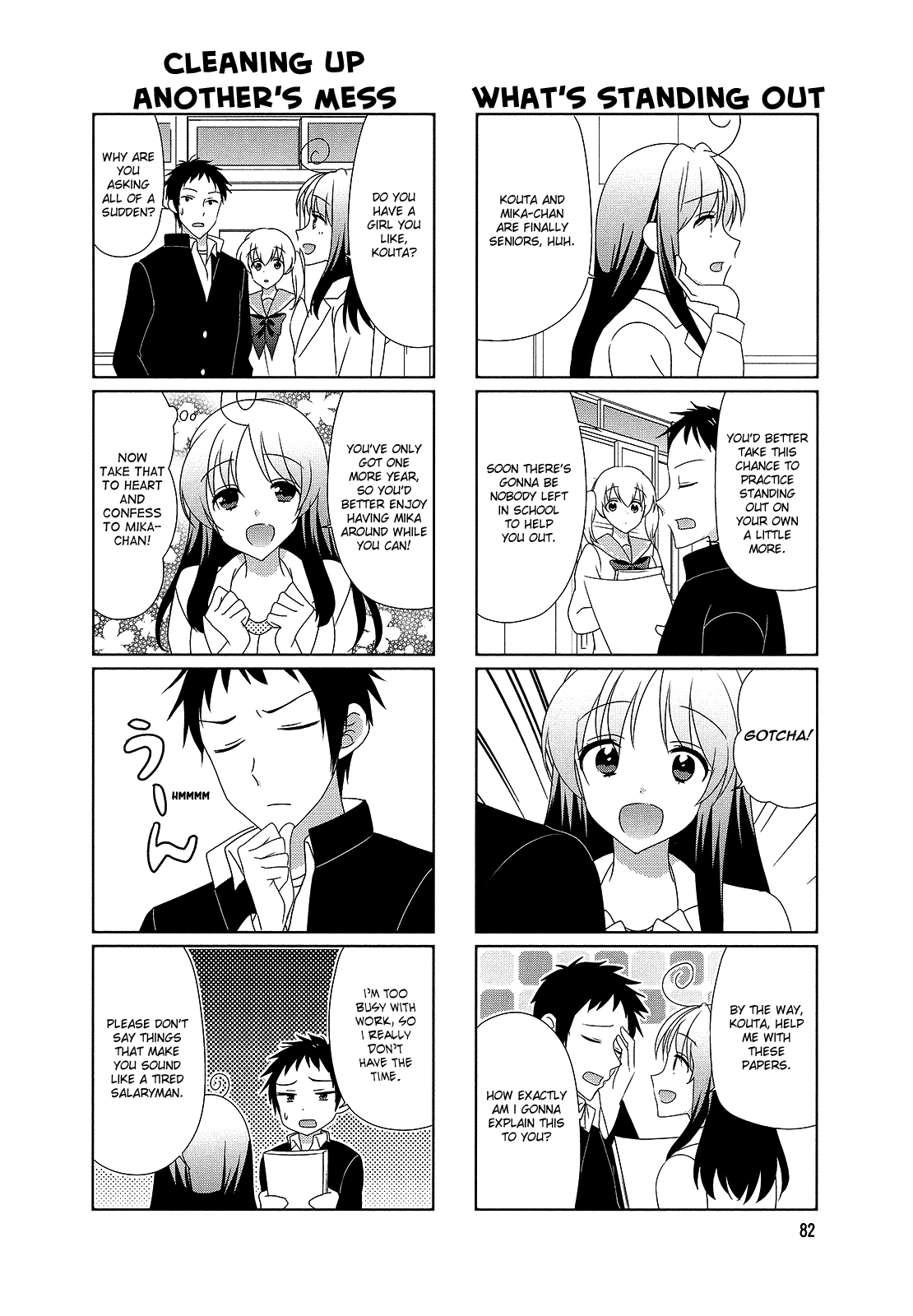 Hokenshitsu No Tsumuri-San chapter 32 - page 2