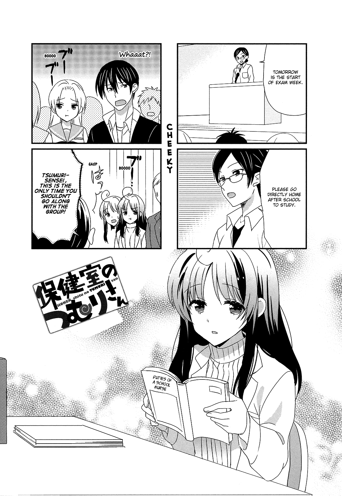 Hokenshitsu No Tsumuri-San chapter 18 - page 1
