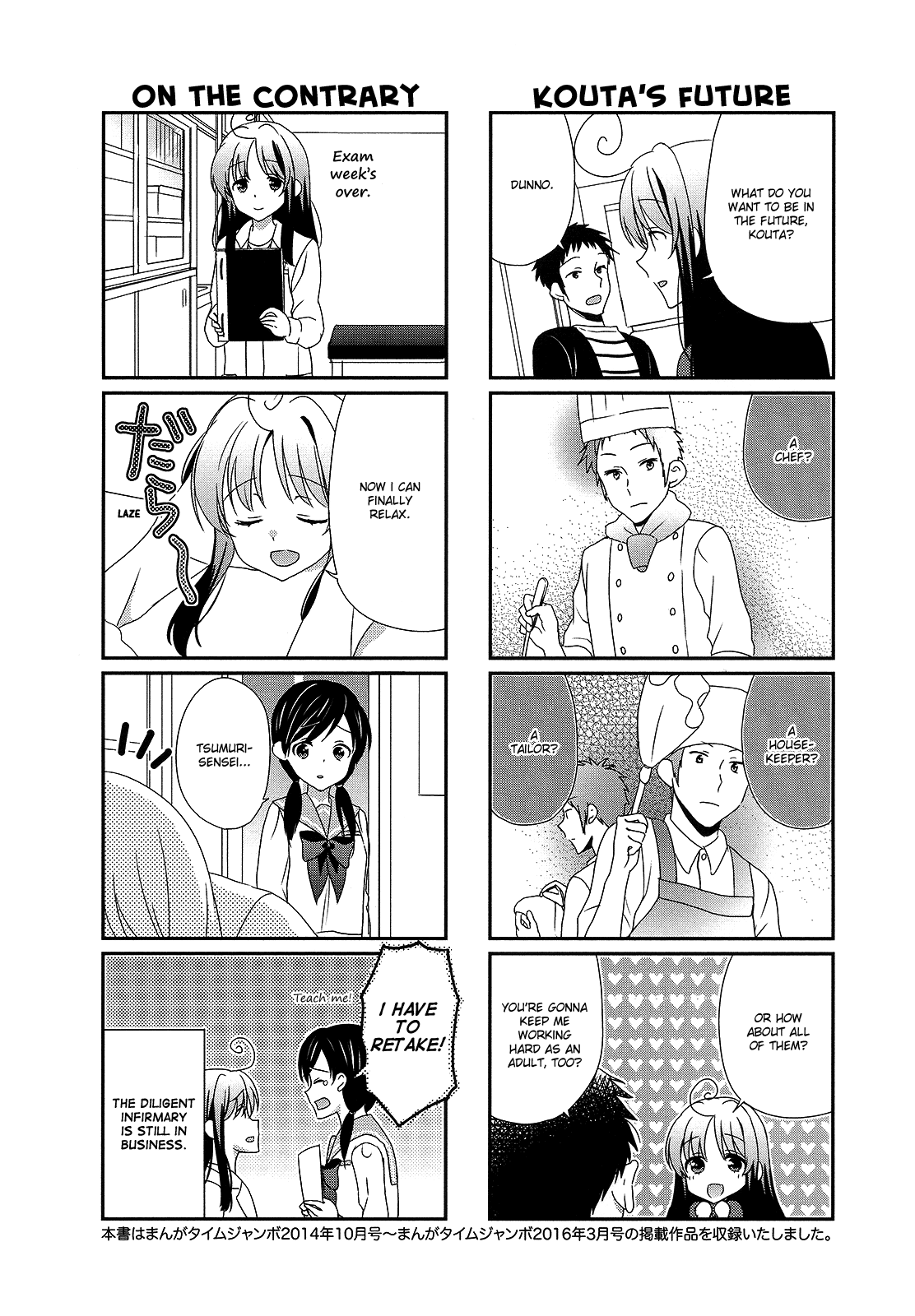 Hokenshitsu No Tsumuri-San chapter 18 - page 6