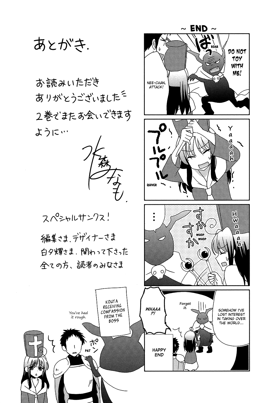 Hokenshitsu No Tsumuri-San chapter 18 - page 9