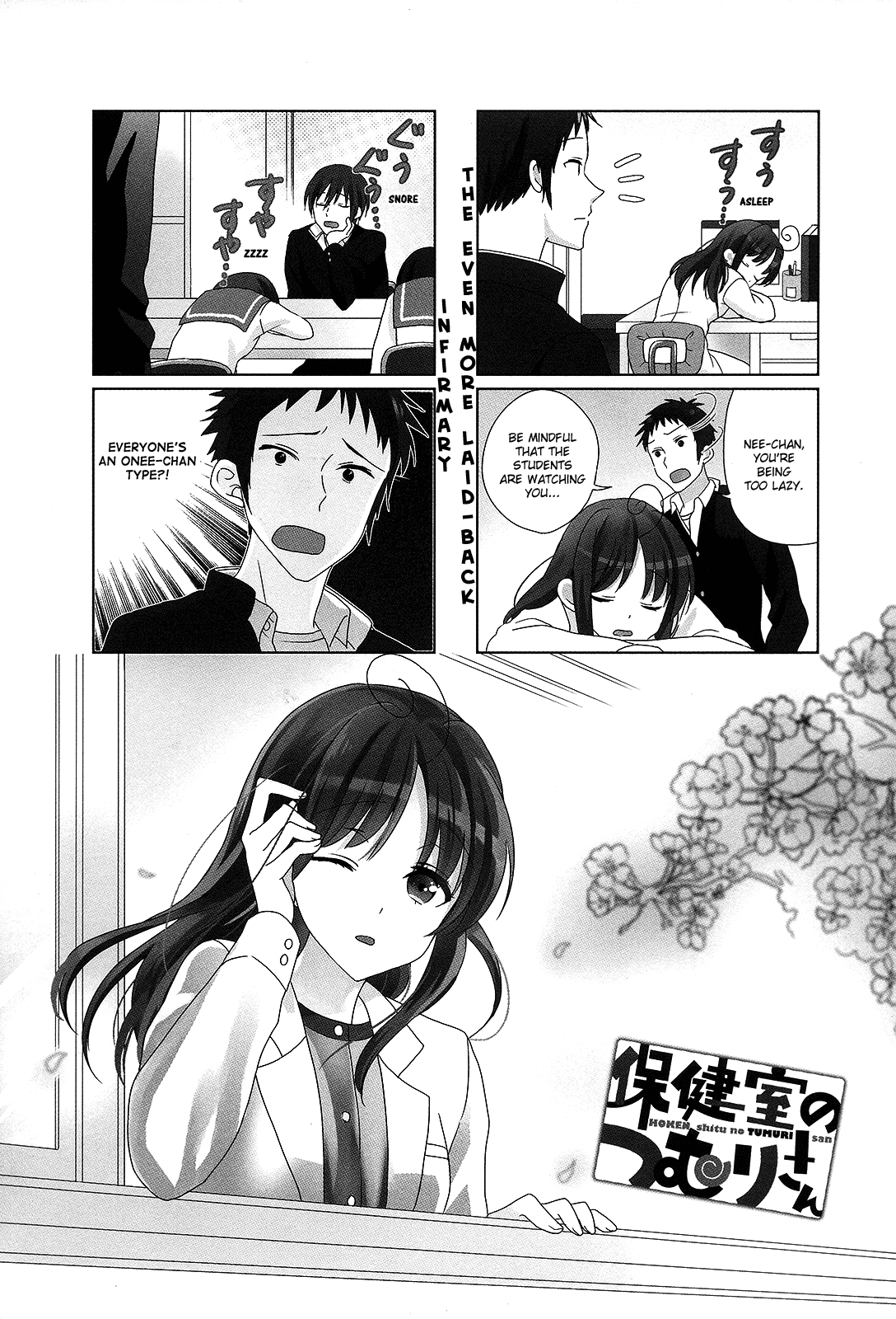 Hokenshitsu No Tsumuri-San chapter 19 - page 4