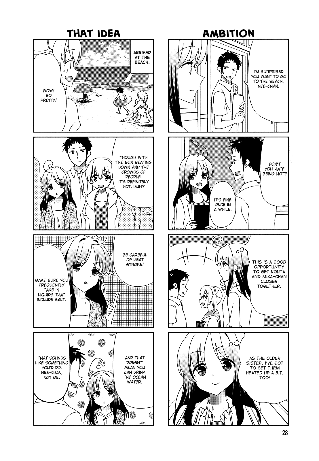 Hokenshitsu No Tsumuri-San chapter 23 - page 2