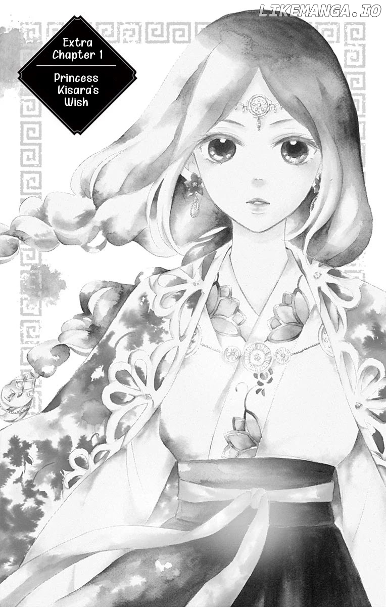 Kagehime No Konrei chapter 12.5 - page 1