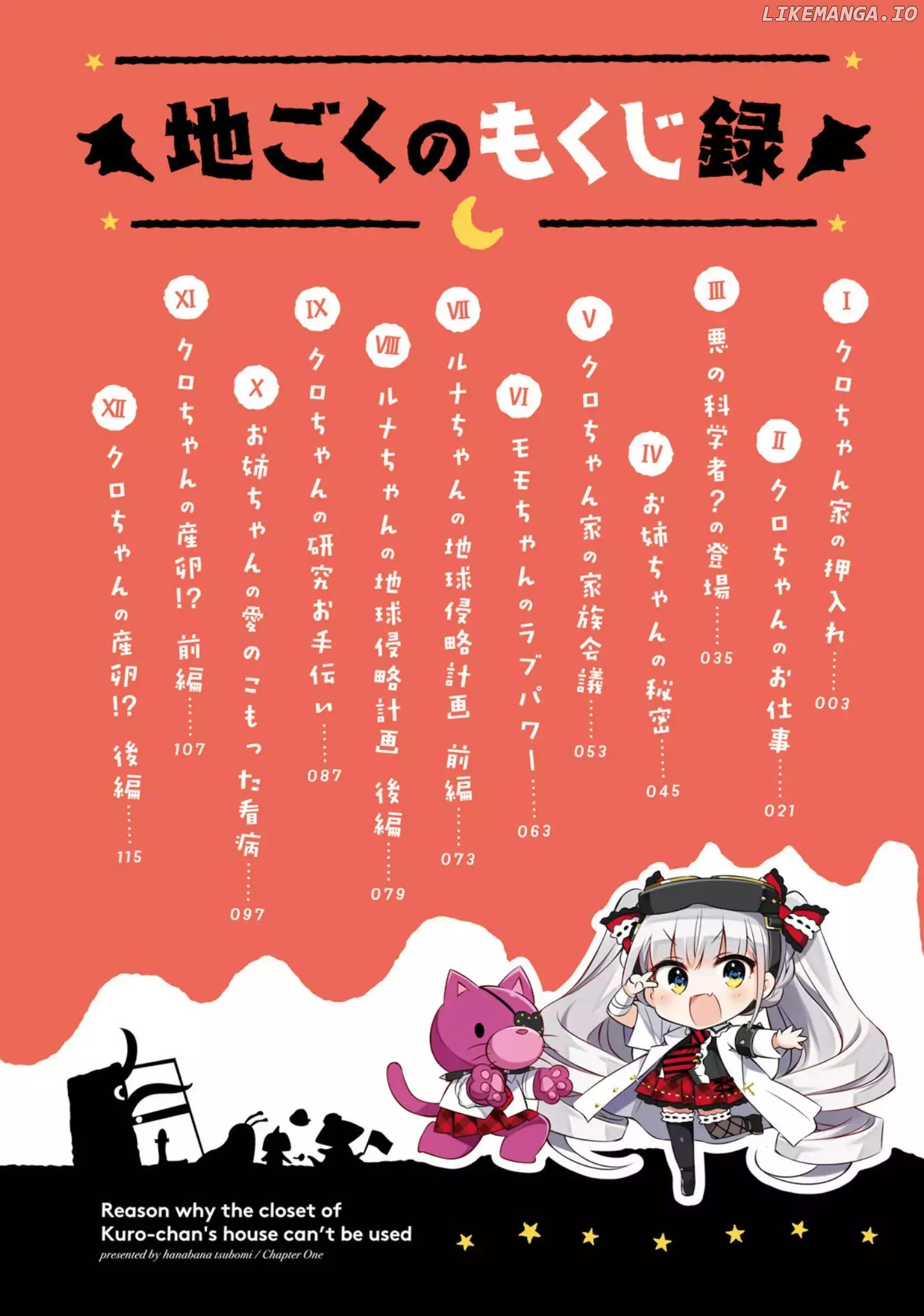 Kuro-Chan Chi No Oshiire Ga Tsukaenai Riyuu chapter 1 - page 3