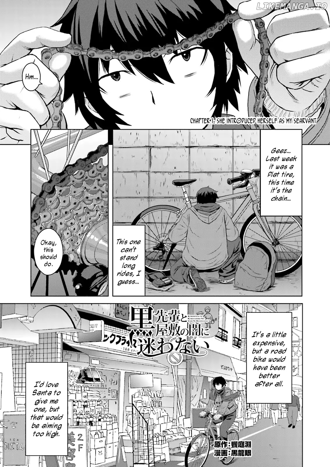 Kuro-Senpai To Kuroyashiki No Yami Ni Mayowanai chapter 1 - page 4