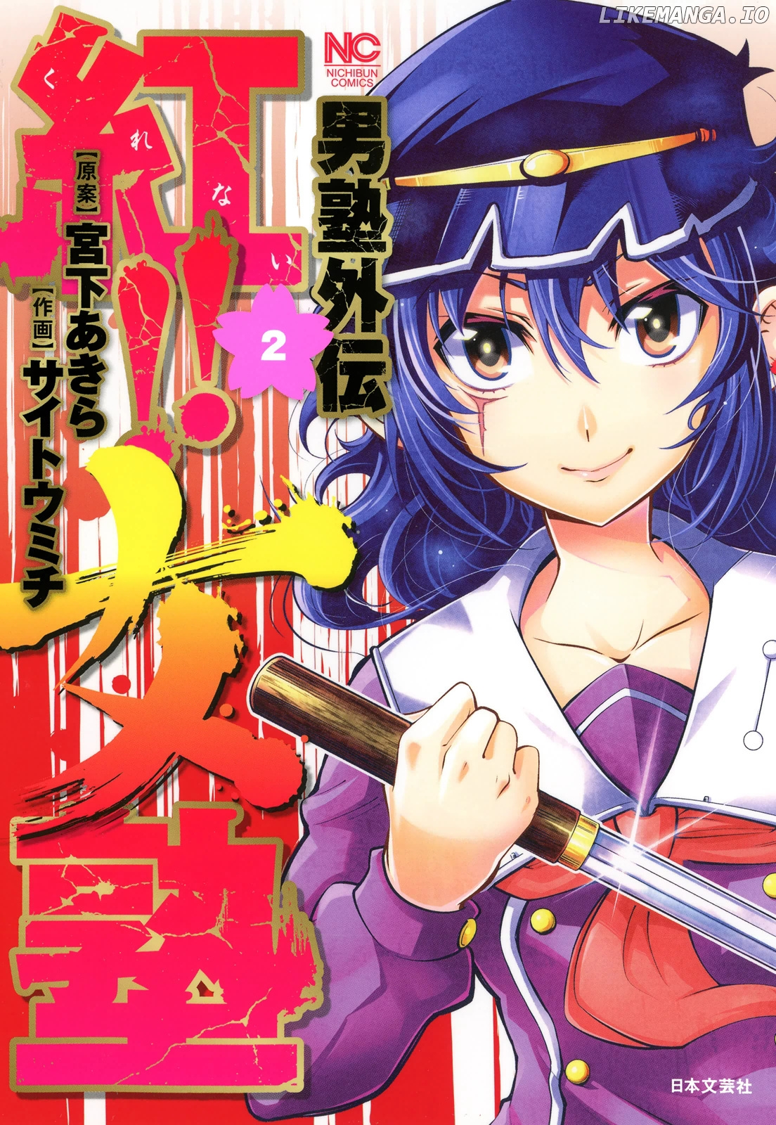 Otokojuku Side Story: Crimson!! Women's Private School chapter 6 - page 1