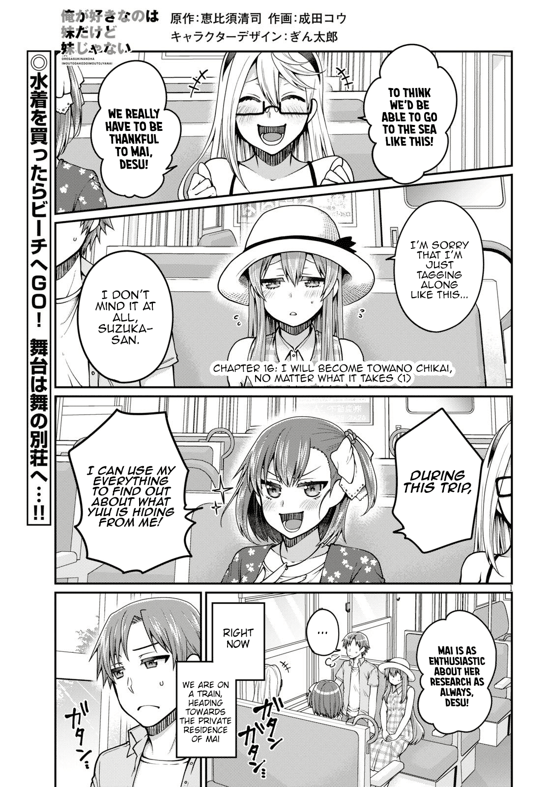Ore ga Suki nano wa Imouto dakedo Imouto ja Nai chapter 16 - page 1