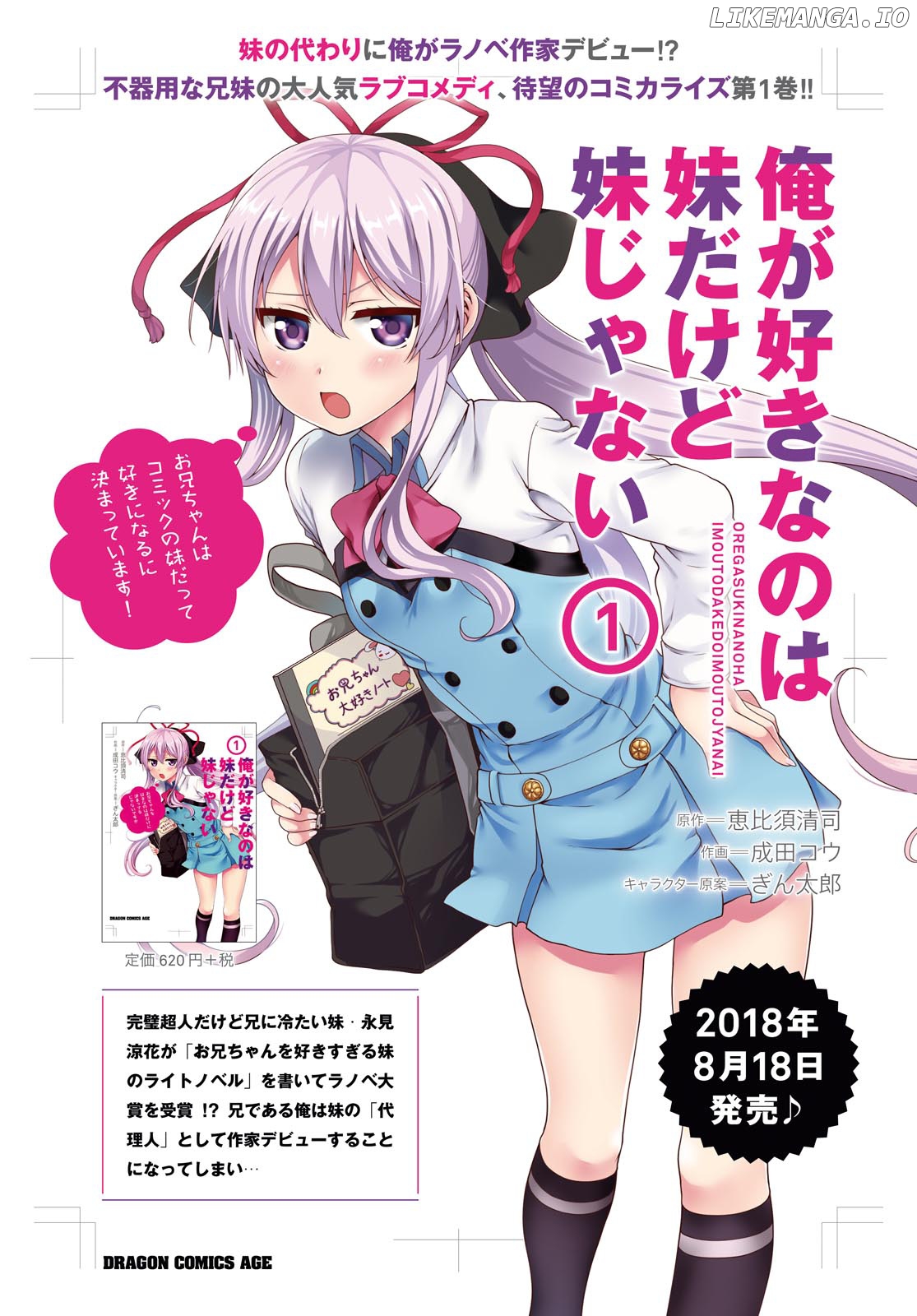 Ore ga Suki nano wa Imouto dakedo Imouto ja Nai chapter 9 - page 2