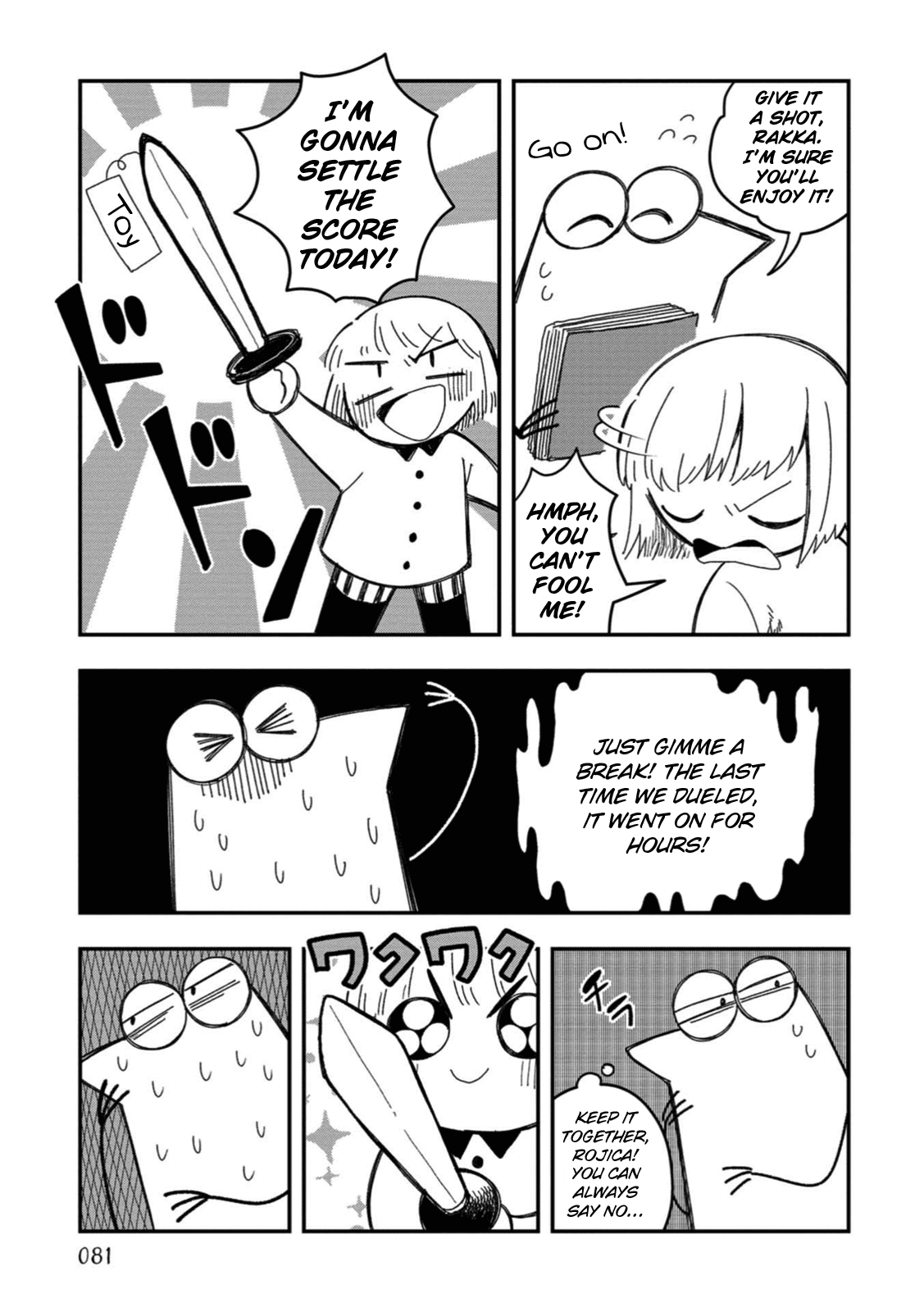 Rojika to Rakkasei chapter 22 - page 3
