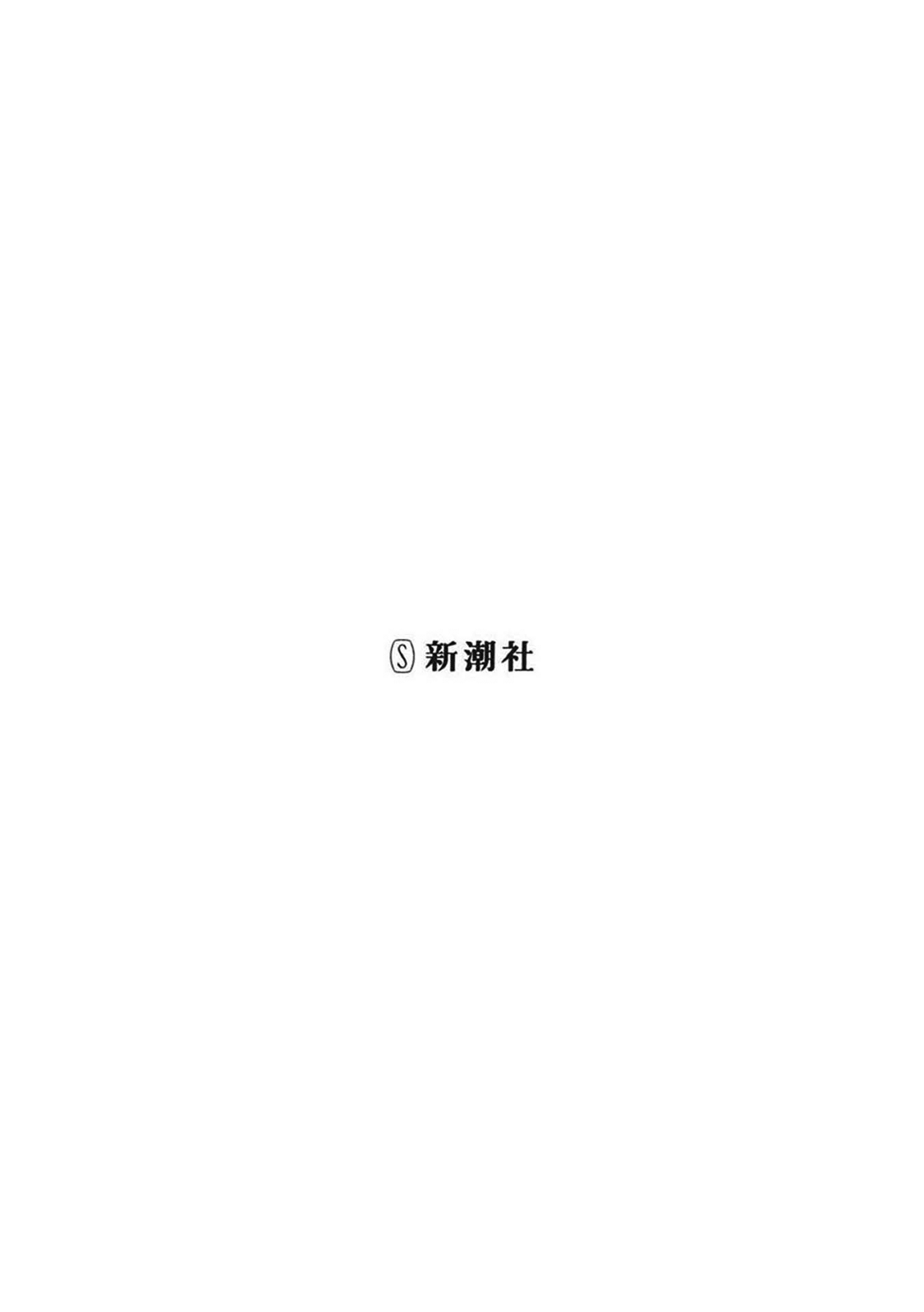 Rojika to Rakkasei chapter 17 - page 41