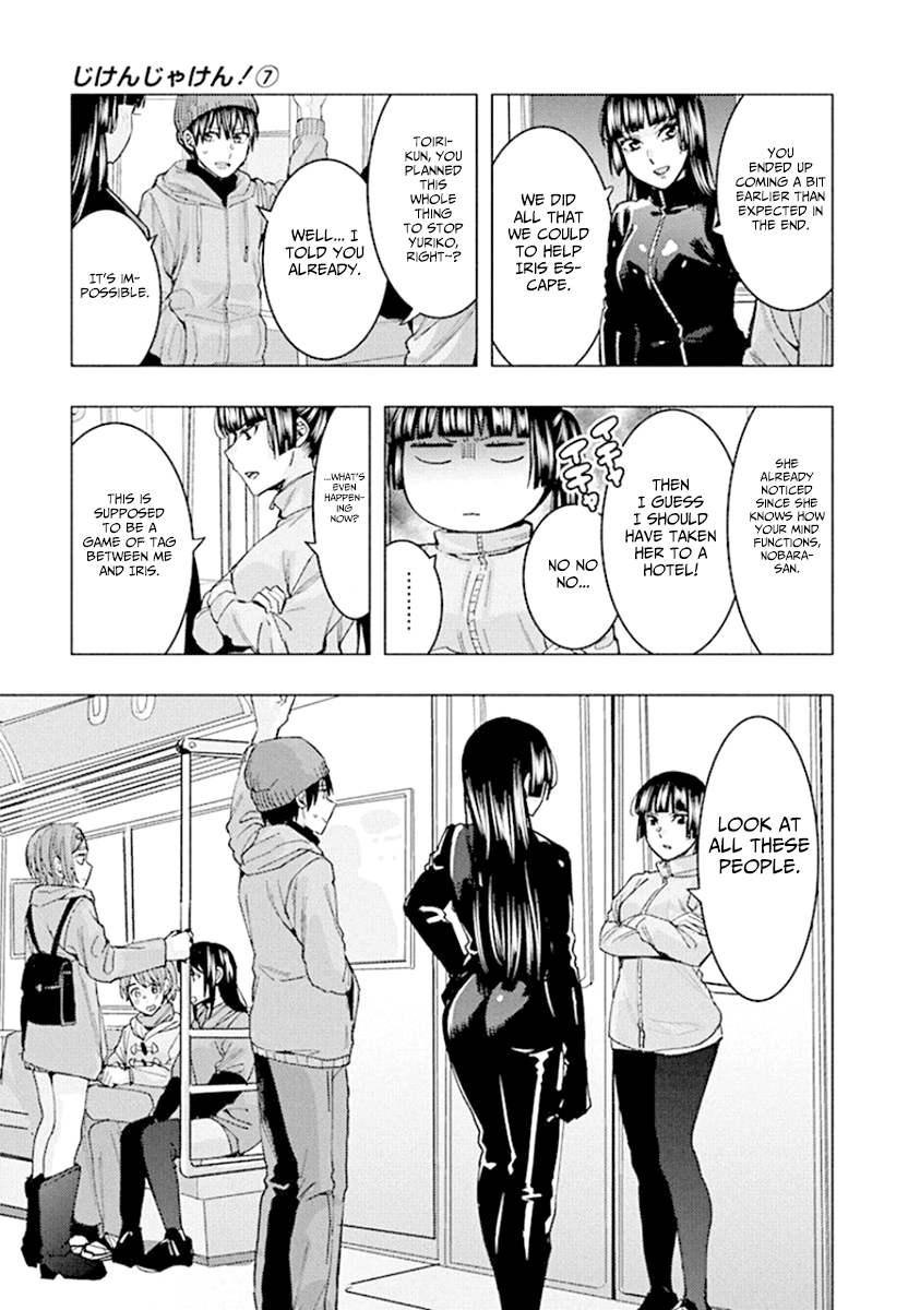 Jiken Jaken! Chapter 91 - page 3