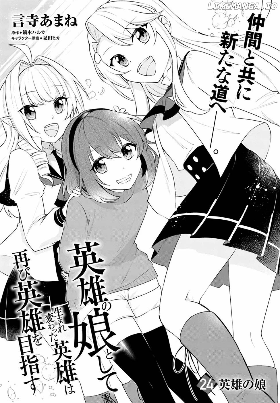 Eiyuu no Musume to Shite Umarekawatta Eiyuu wa Futatabi Eiyuu o Mezasu chapter 24 - page 2