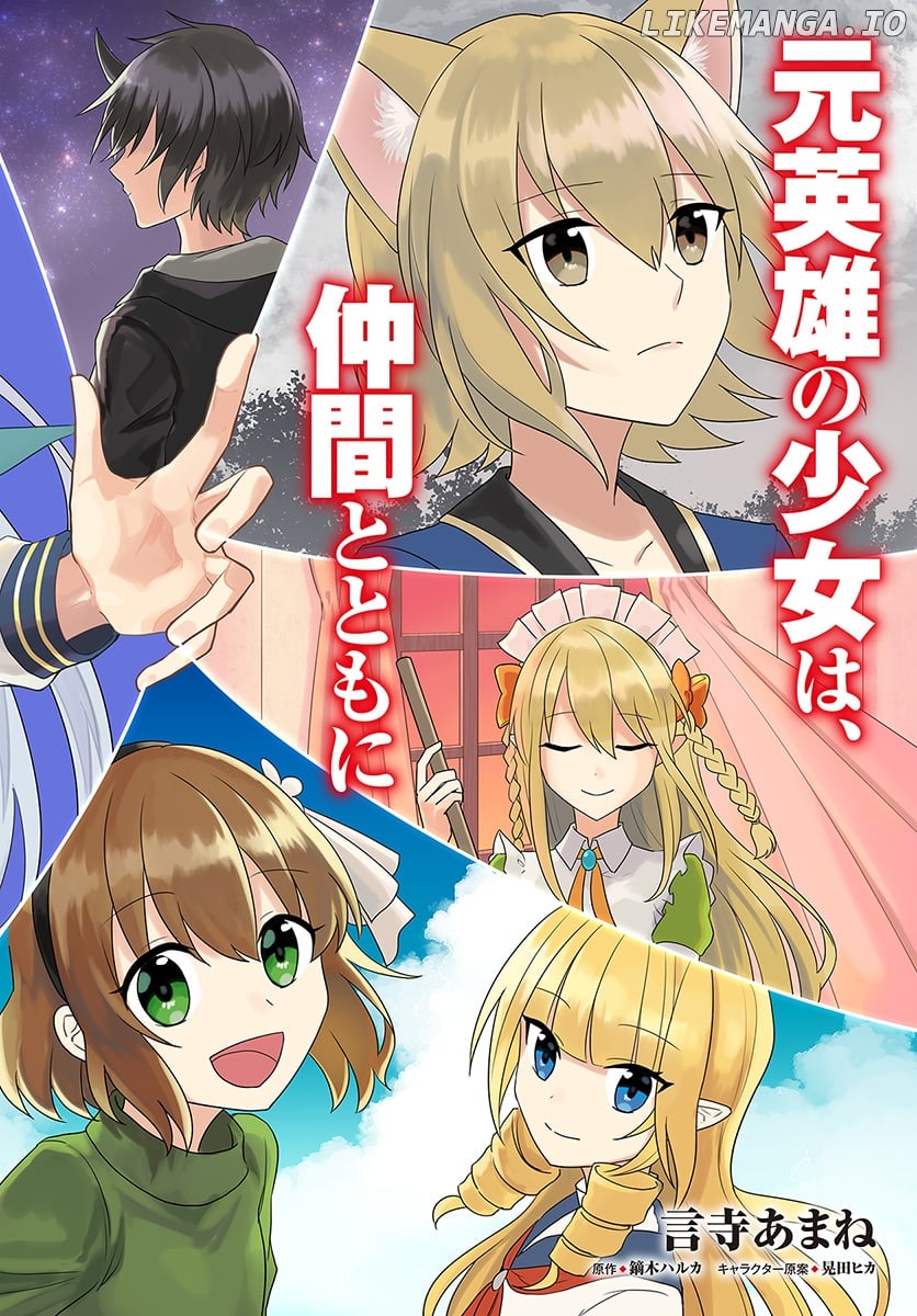 Eiyuu no Musume to Shite Umarekawatta Eiyuu wa Futatabi Eiyuu o Mezasu chapter 19.1 - page 2