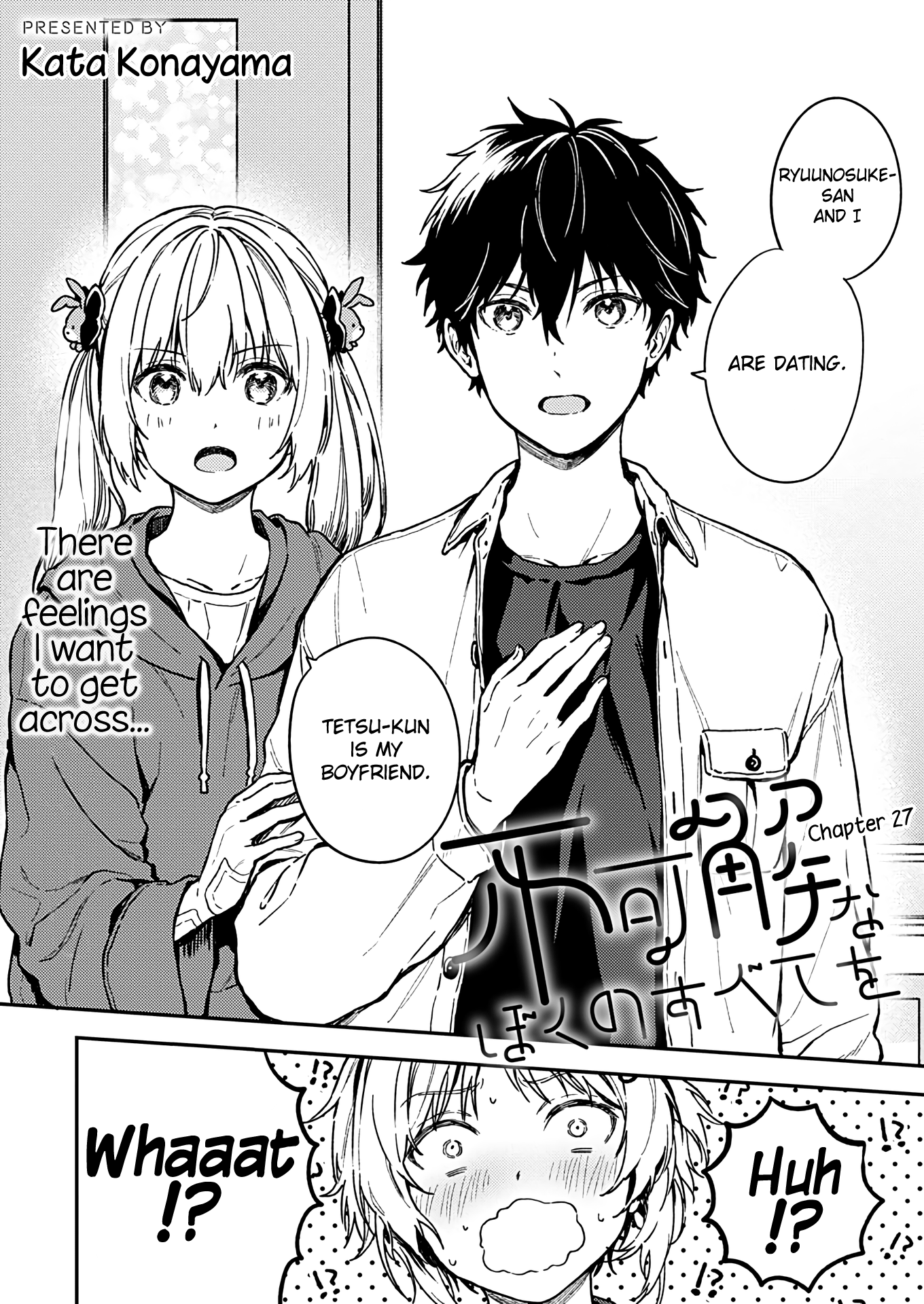 Fukakai Na Boku No Subete O chapter 27 - page 2