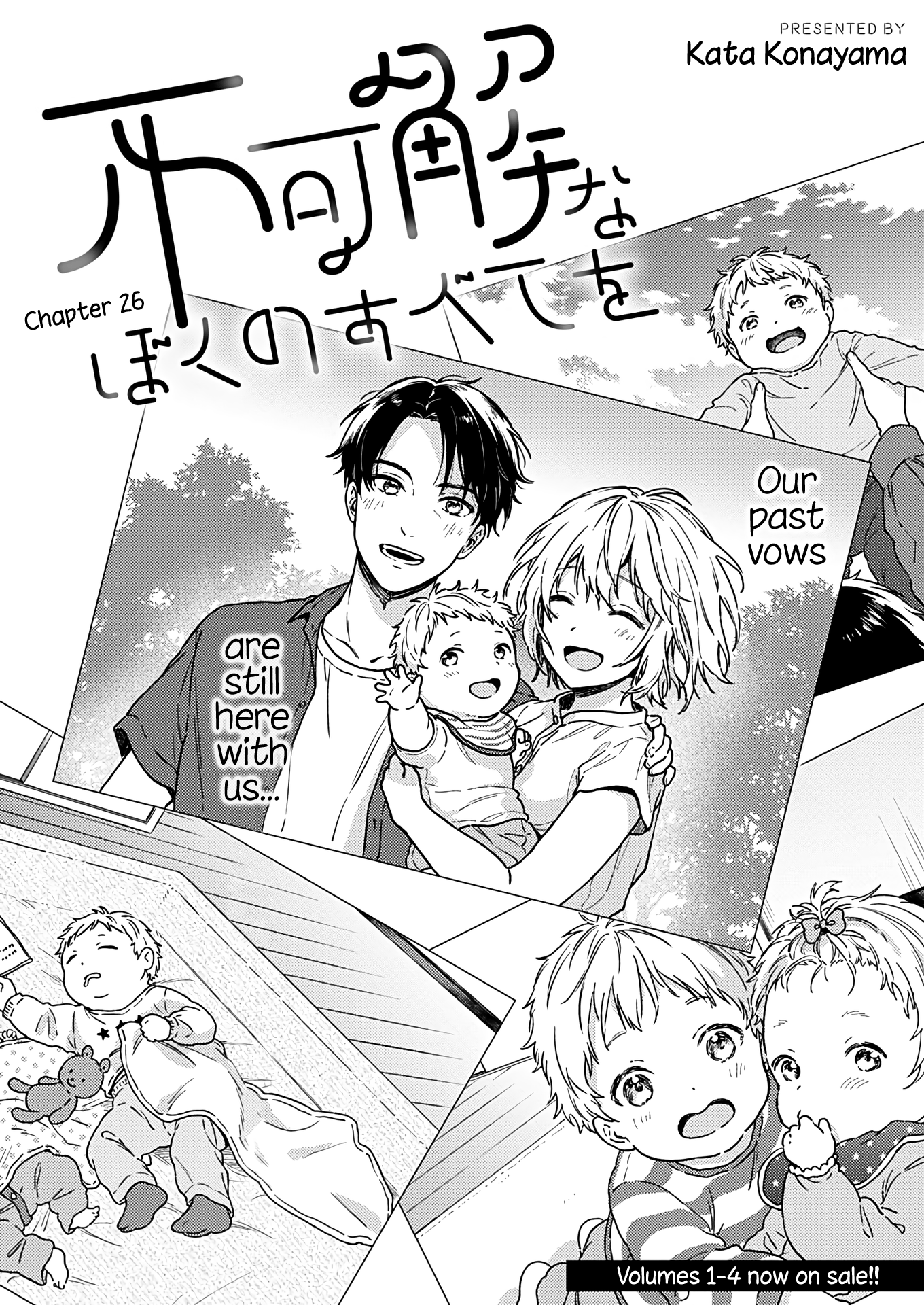 Fukakai Na Boku No Subete O chapter 26 - page 3