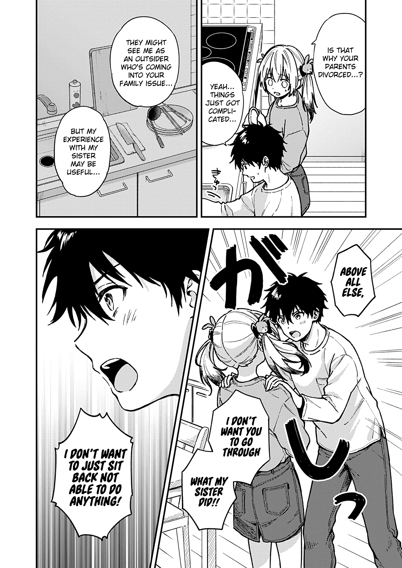 Fukakai Na Boku No Subete O chapter 25 - page 8