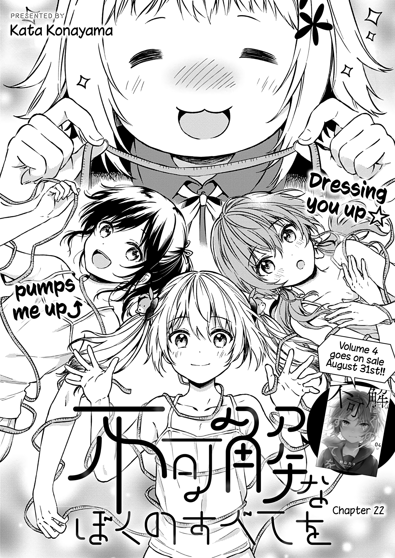 Fukakai Na Boku No Subete O chapter 22 - page 4