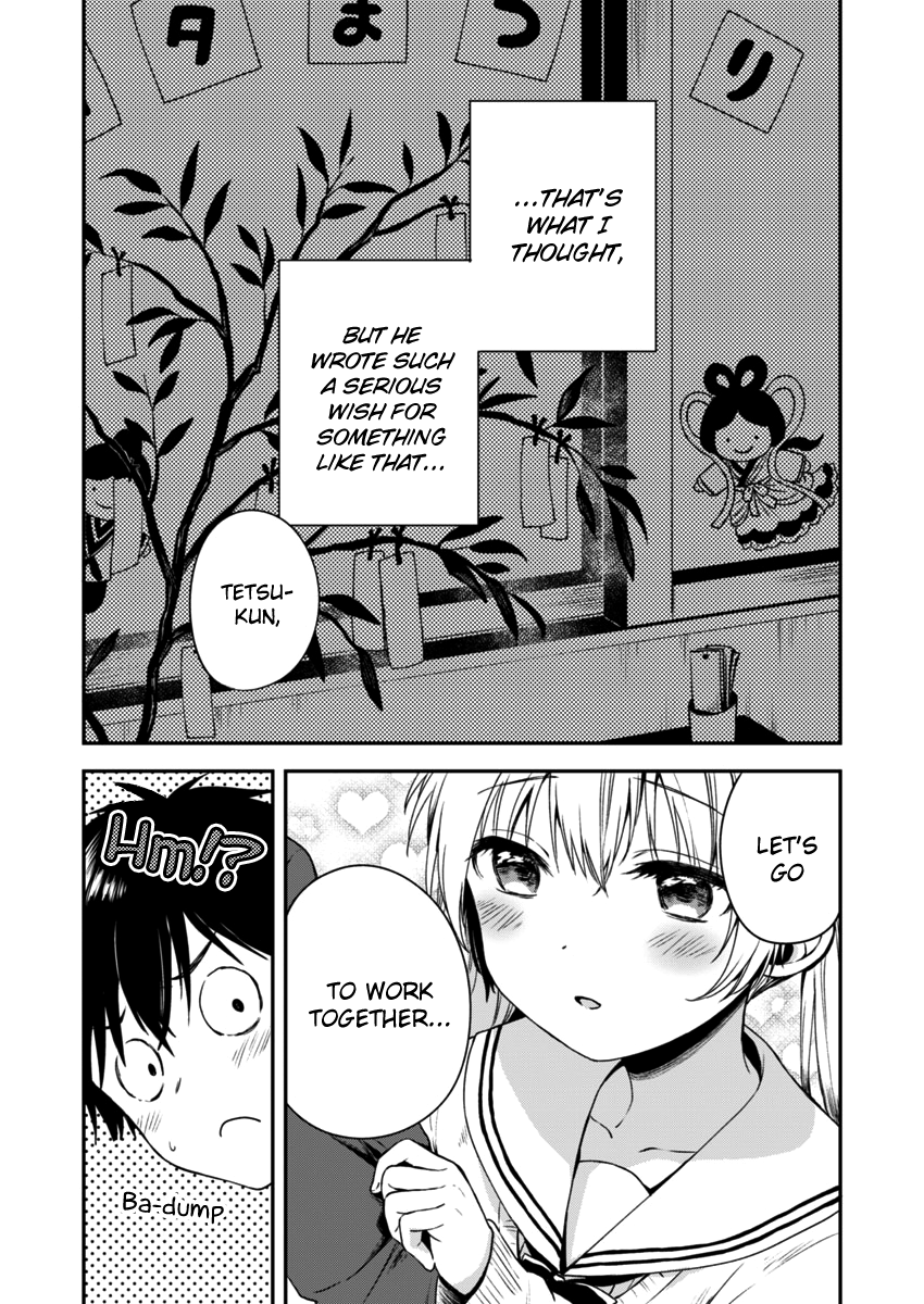 Fukakai Na Boku No Subete O chapter 2 - page 6