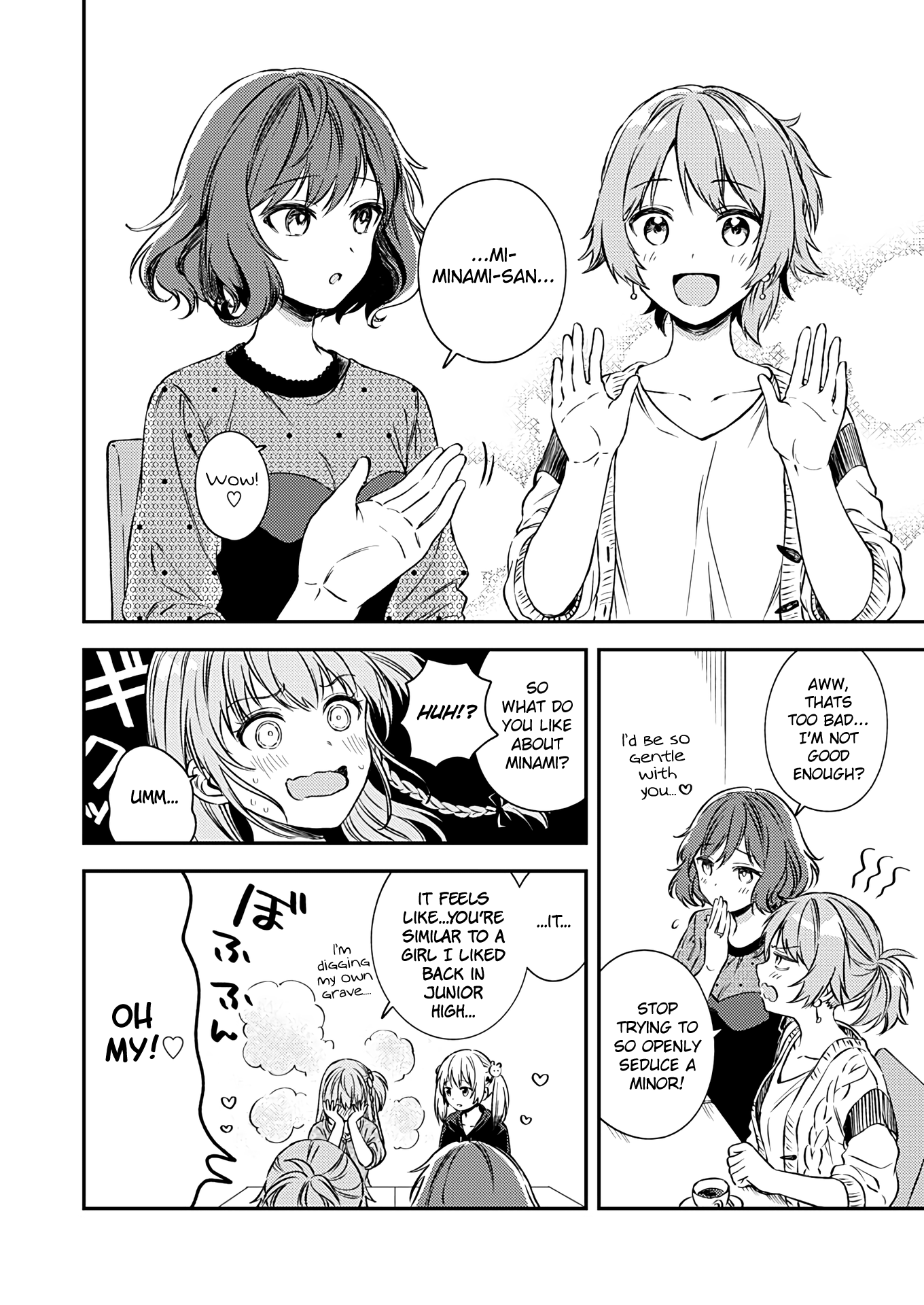 Fukakai Na Boku No Subete O chapter 17 - page 17