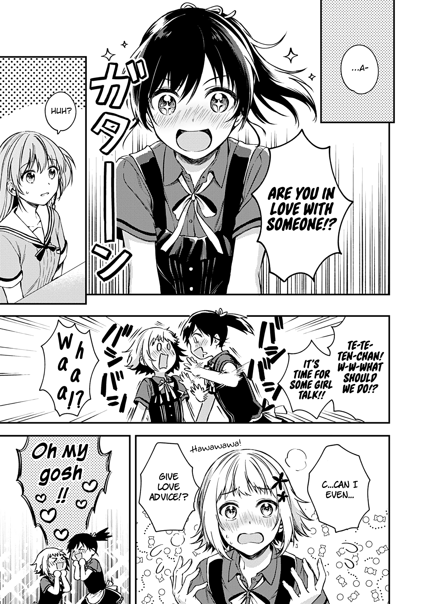 Fukakai Na Boku No Subete O chapter 17 - page 4