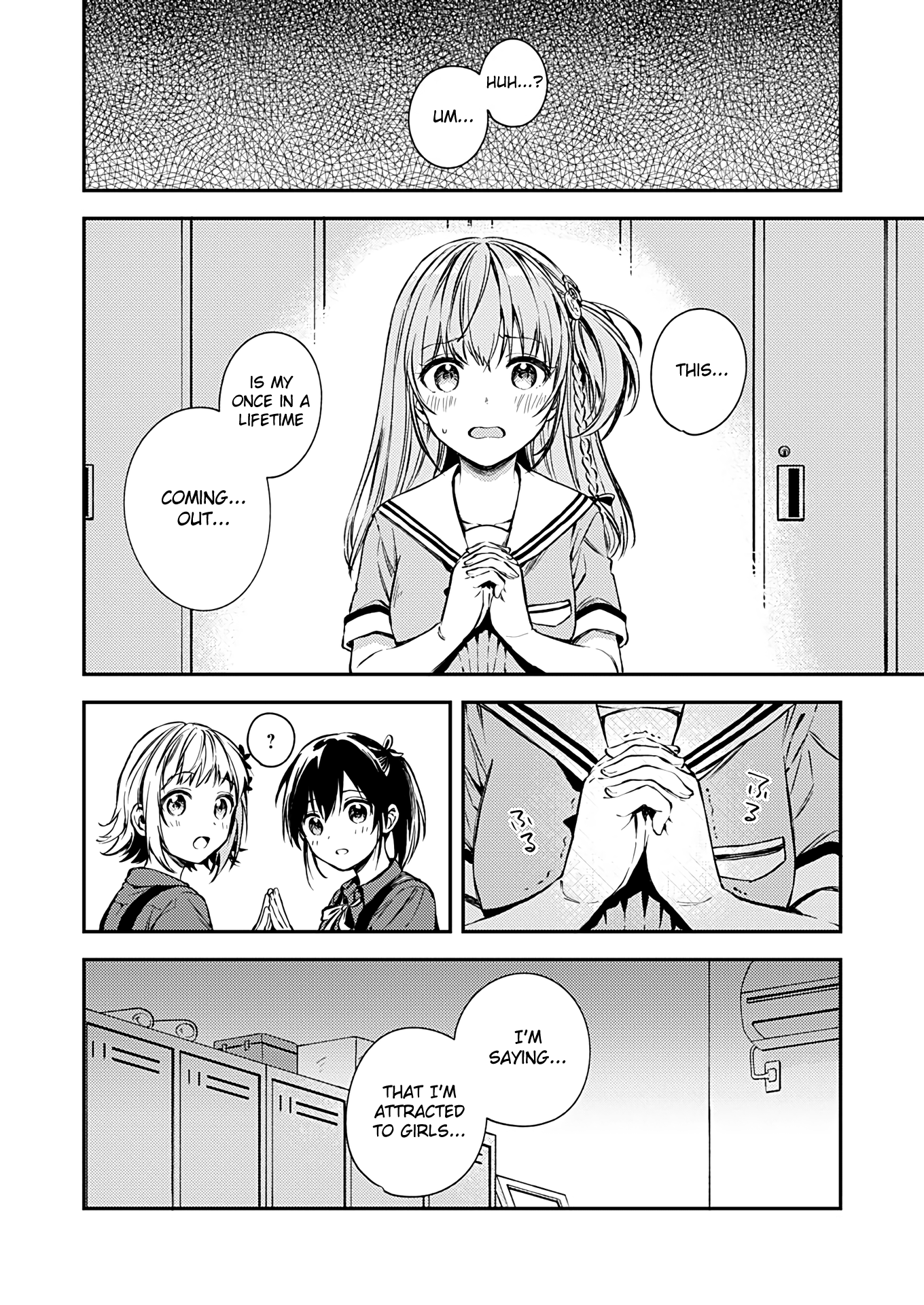 Fukakai Na Boku No Subete O chapter 17 - page 5