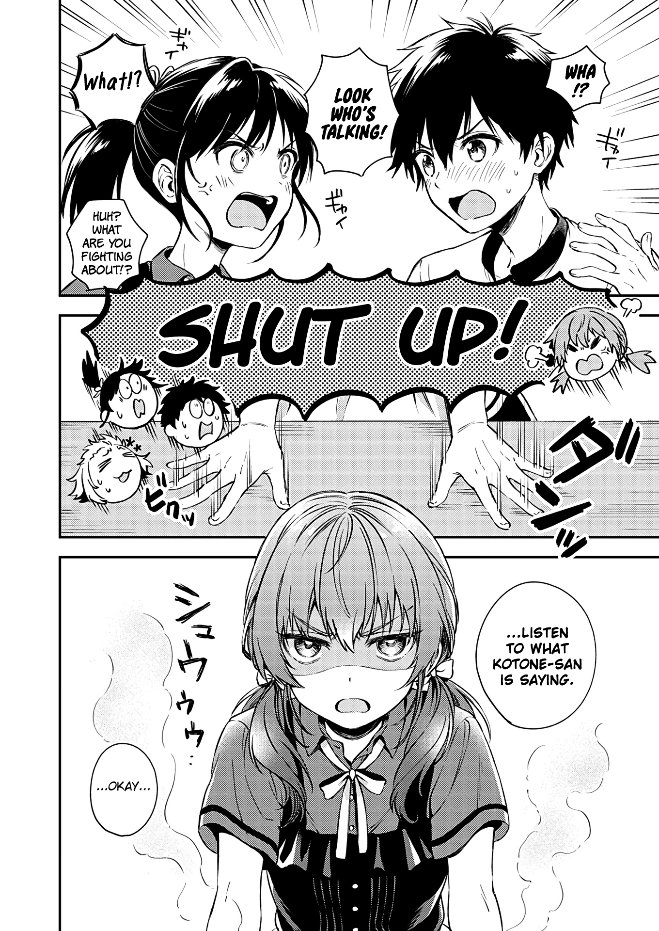 Fukakai Na Boku No Subete O chapter 17 - page 7