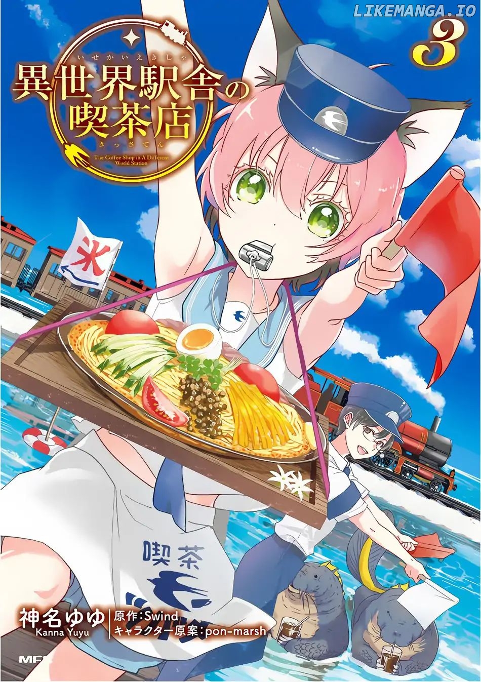 Isekai Ekisha No Kissaten chapter 12 - page 2