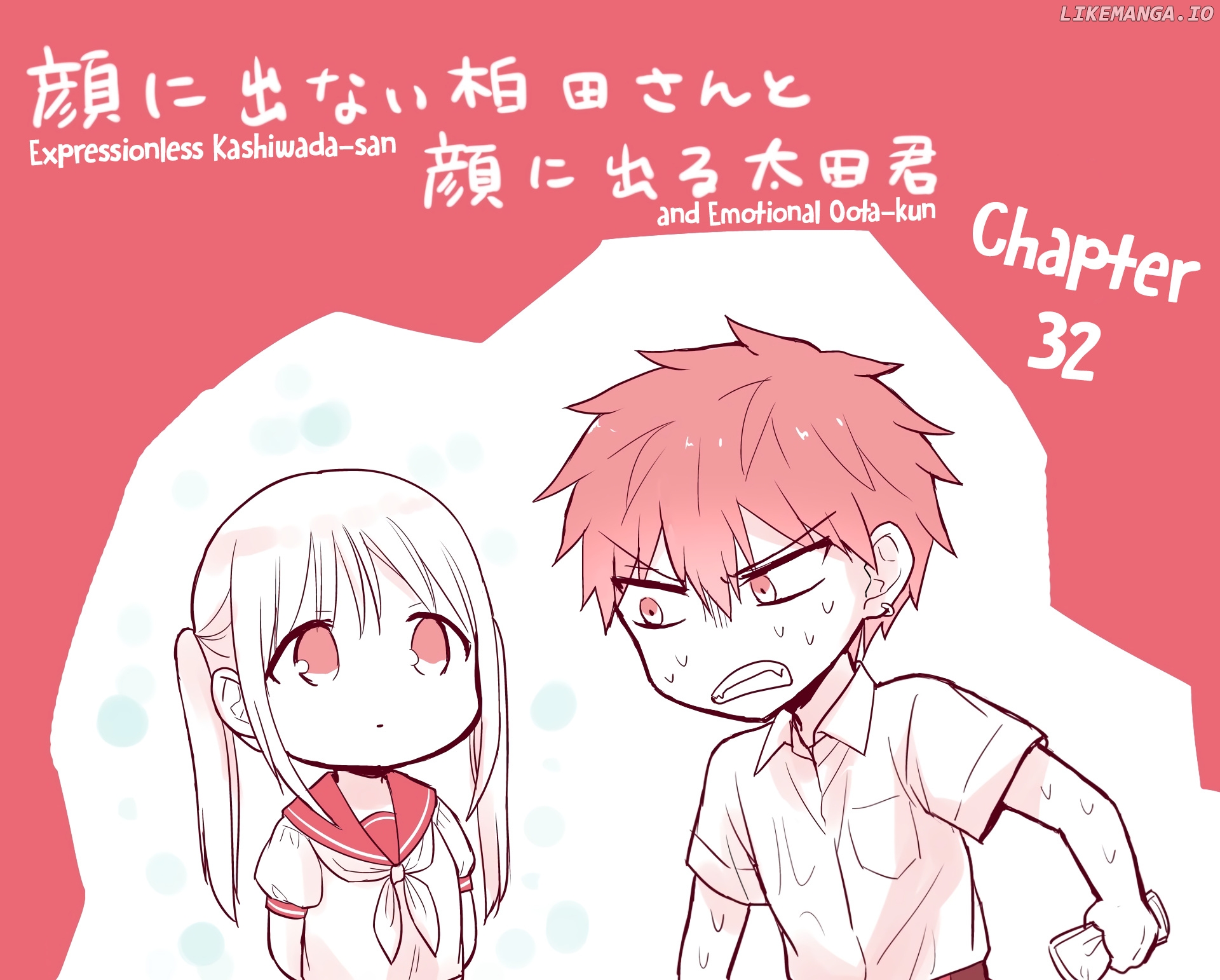 Expressionless Kashiwada-San And Emotional Oota-Kun chapter 32 - page 1