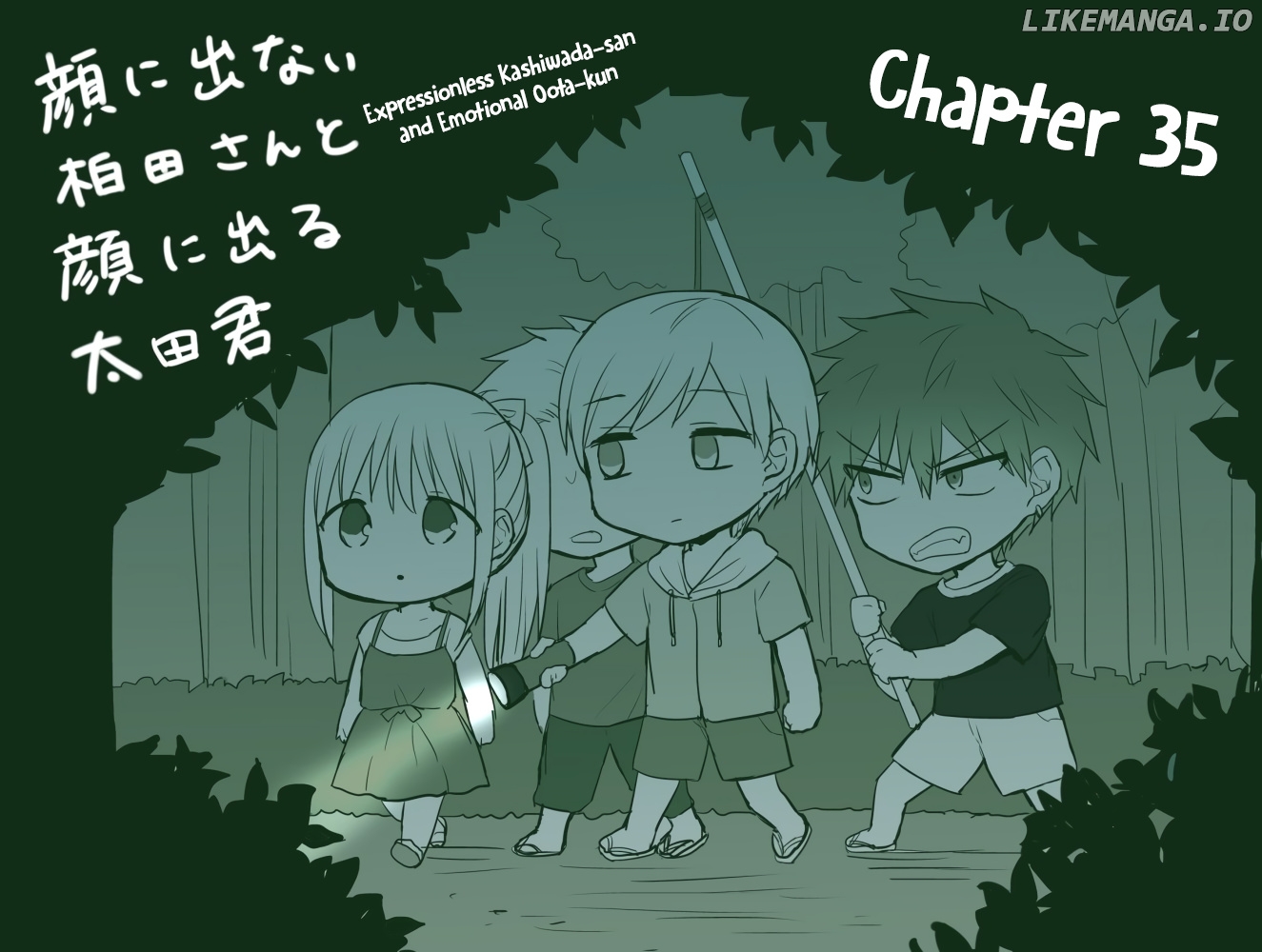 Expressionless Kashiwada-San And Emotional Oota-Kun chapter 35 - page 1