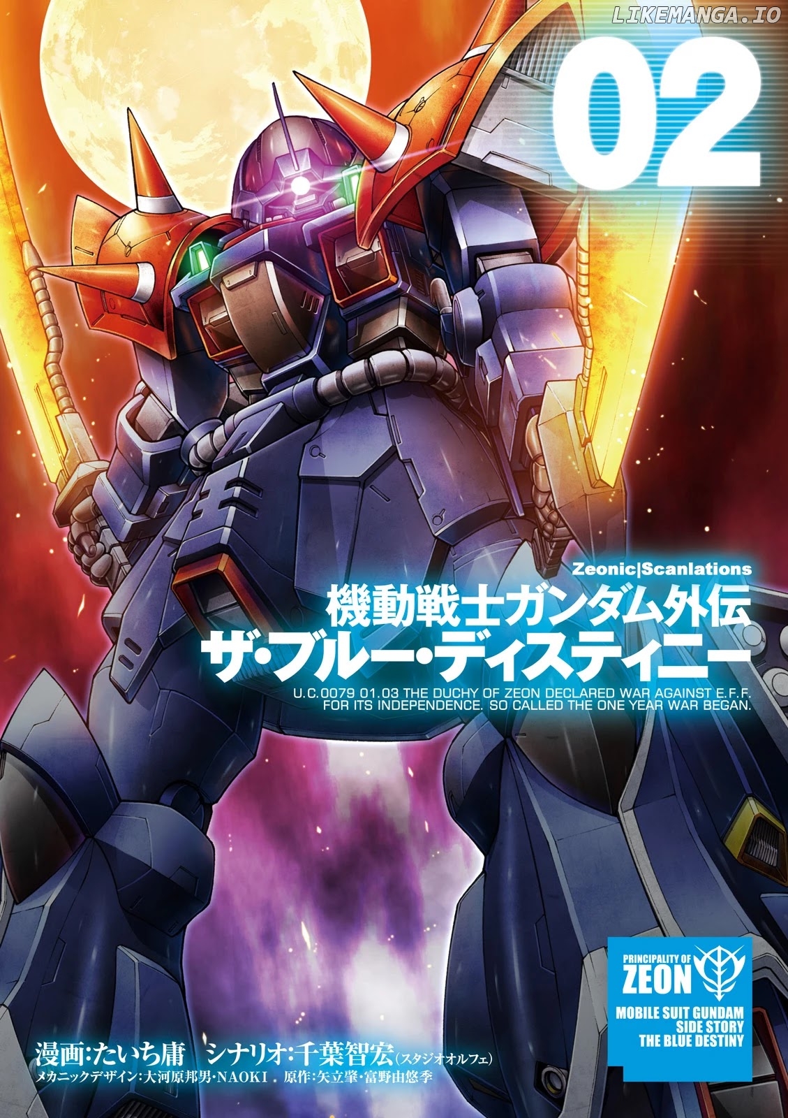 Kidou Sensei Gundam Gaiden - The Blue Destiny (TAICHI You) chapter 6 - page 2