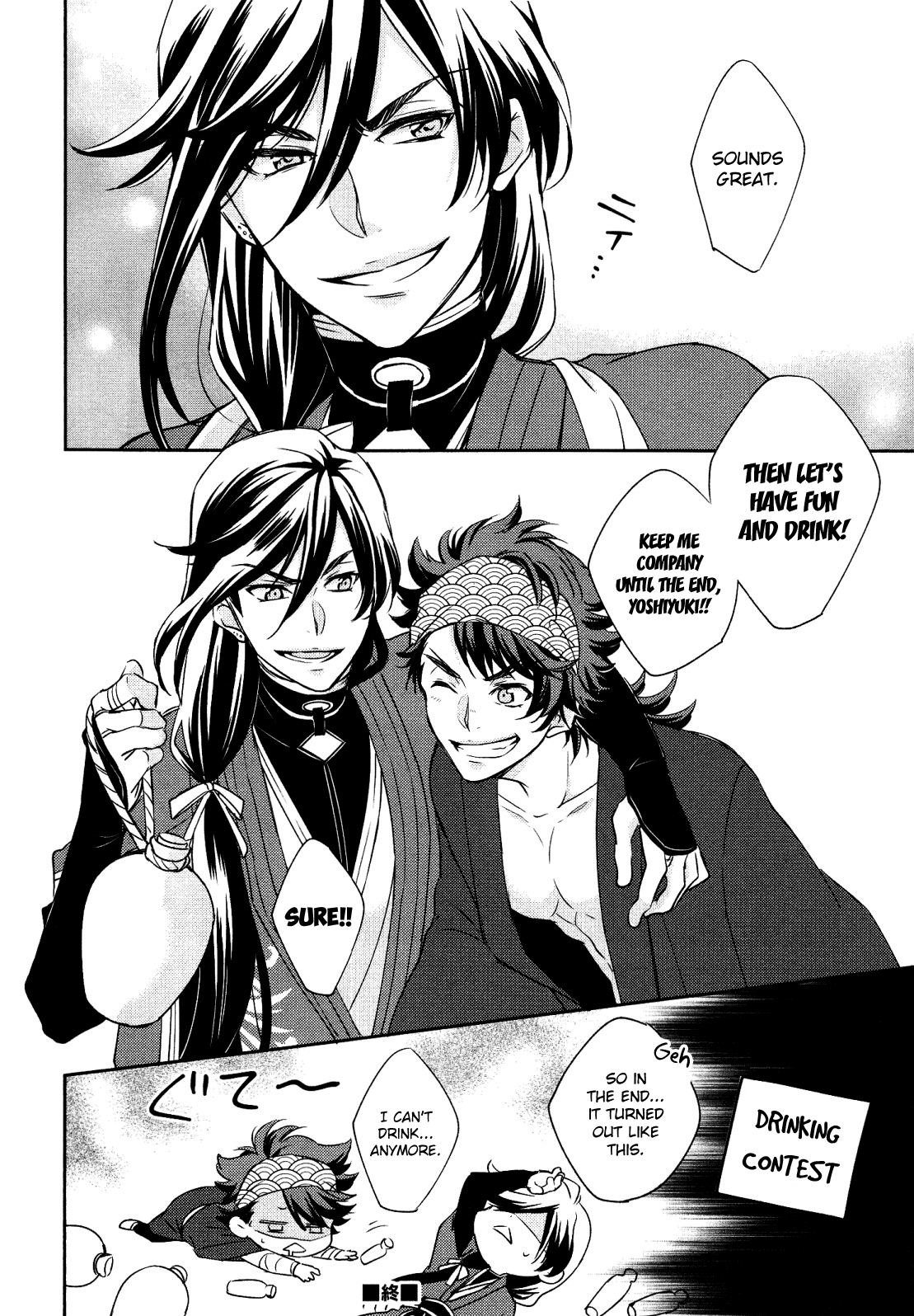 Touken Ranbu Online Anthology - Uijin chapter 10 - page 8