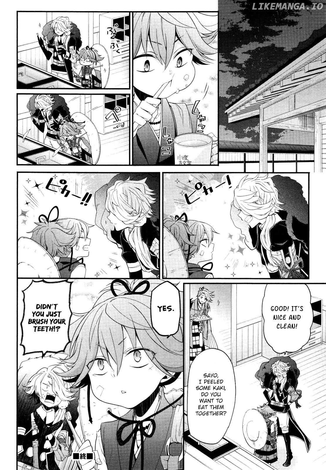 Touken Ranbu Online Anthology - Uijin chapter 4 - page 12