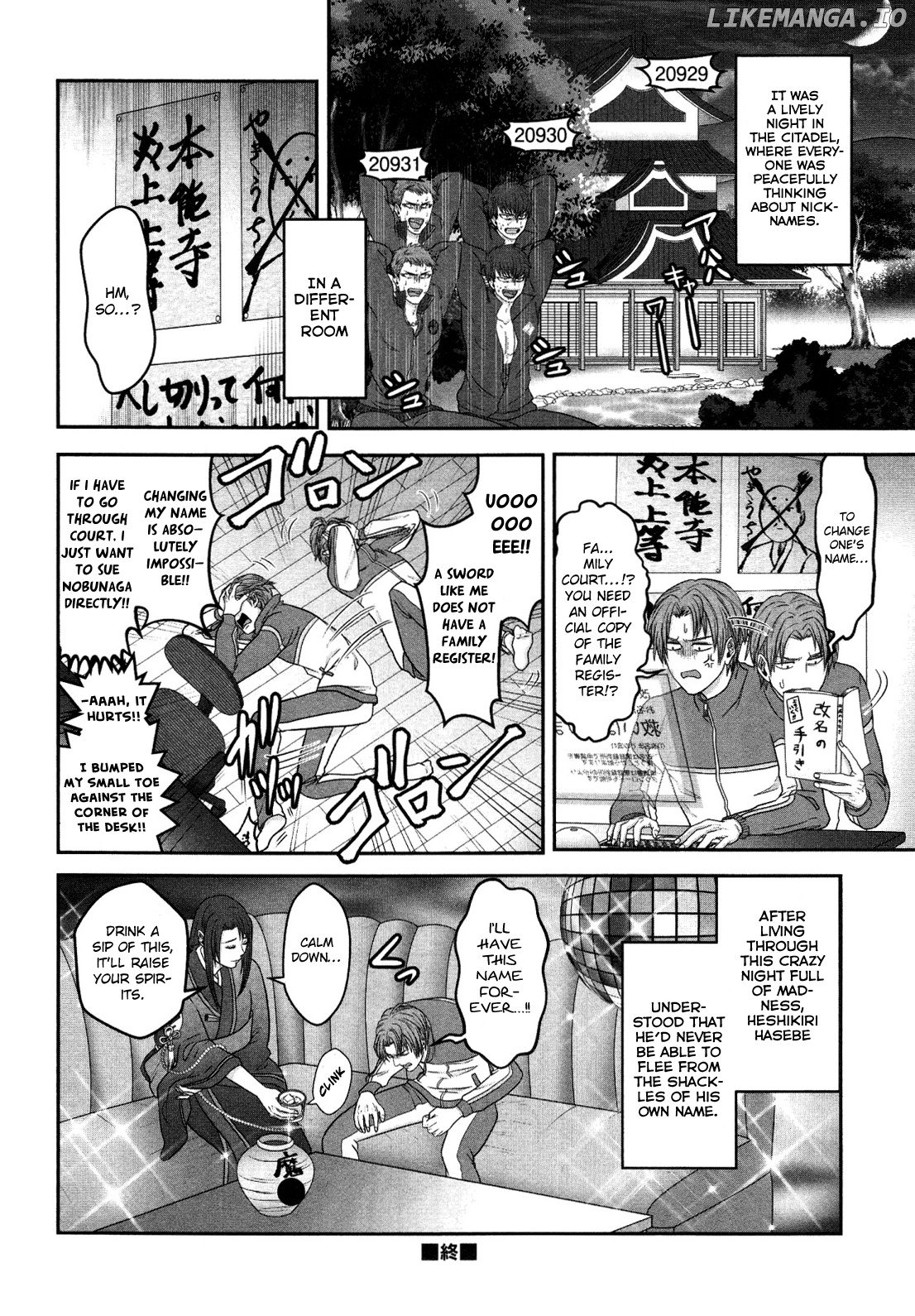 Touken Ranbu Online Anthology - Uijin chapter 6 - page 12