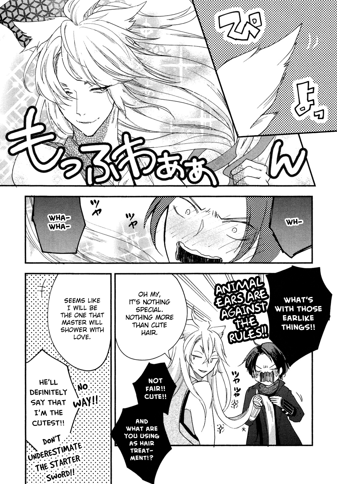 Touken Ranbu Online Anthology - Uijin chapter 8.1 - page 4