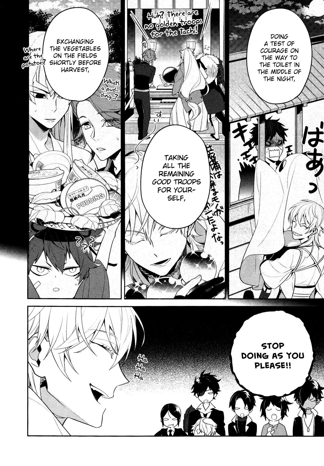 Touken Ranbu Online Anthology - Uijin chapter 9 - page 4